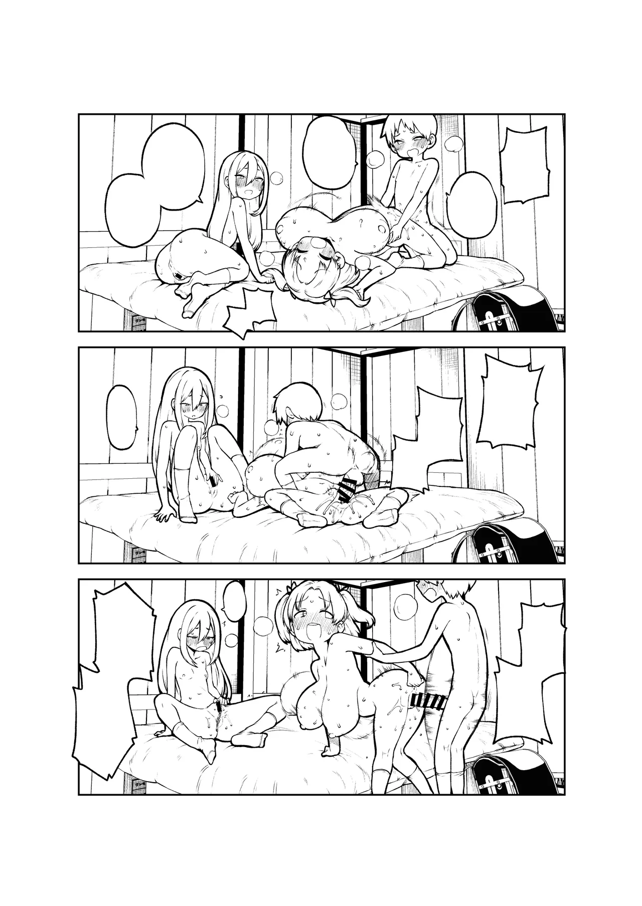 デカ乳デカ尻デカチン Page.37