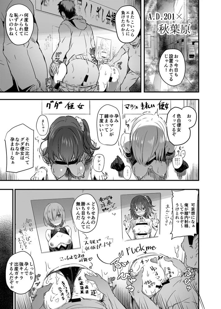 巣作りエリちゃん Page.2
