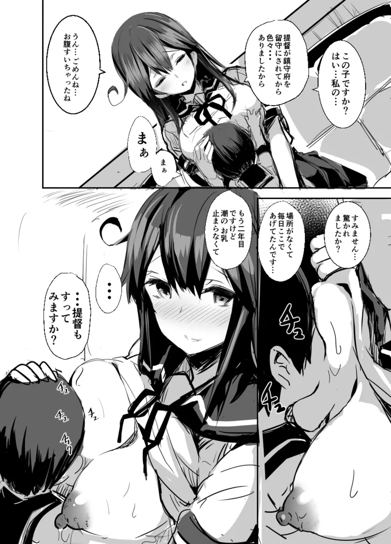 C96おまけイラスト Page.2