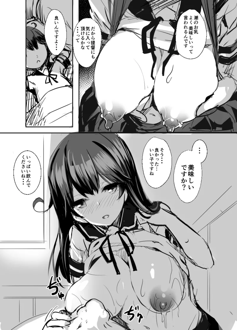 C96おまけイラスト Page.3