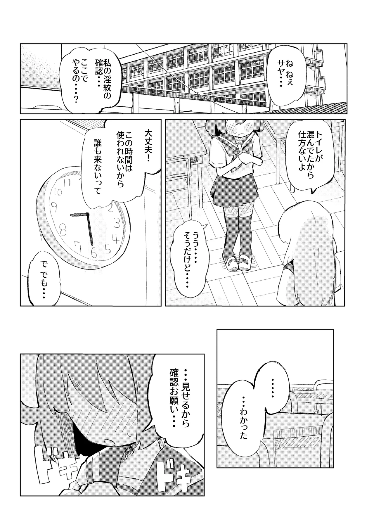 それ以上ほめないで！ Page.2