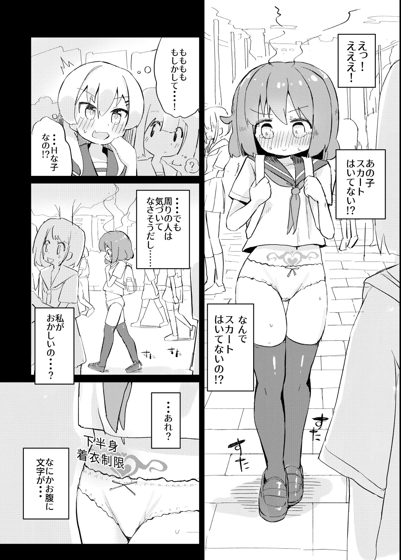 それ以上ほめないで！ Page.5
