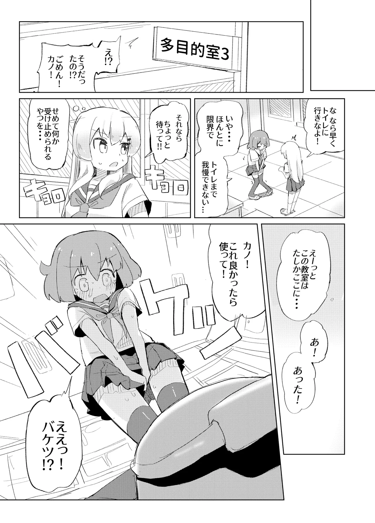 それ以上ほめないで！ Page.9