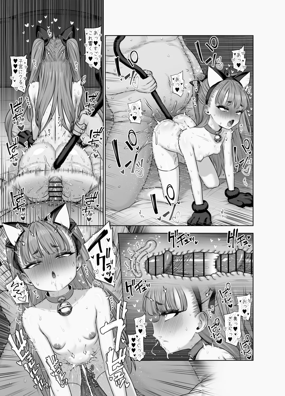 宇佐井れいあのいちゃラブえっち♥ Page.35