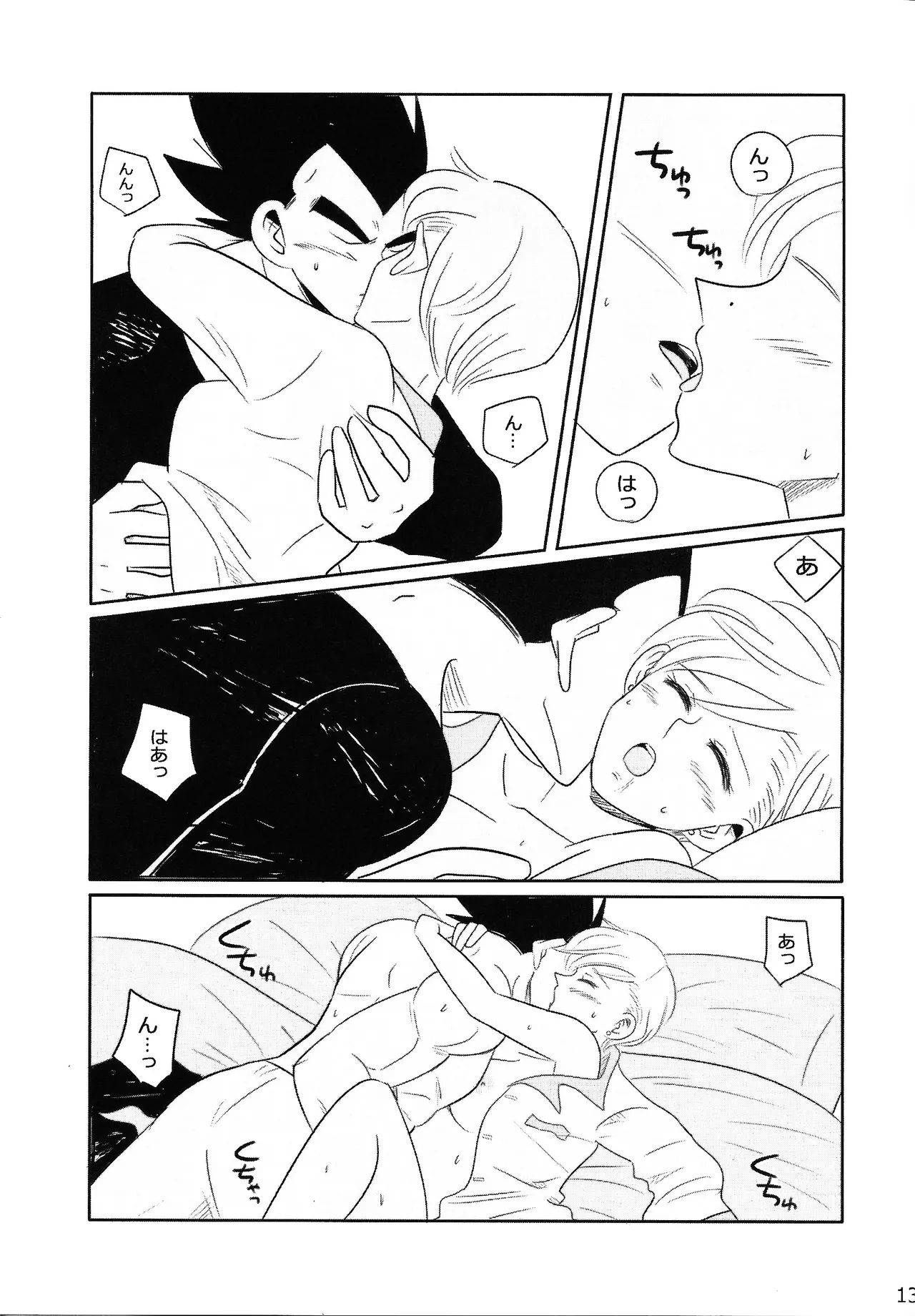 Sweet×Sweet Strawberry Page.12