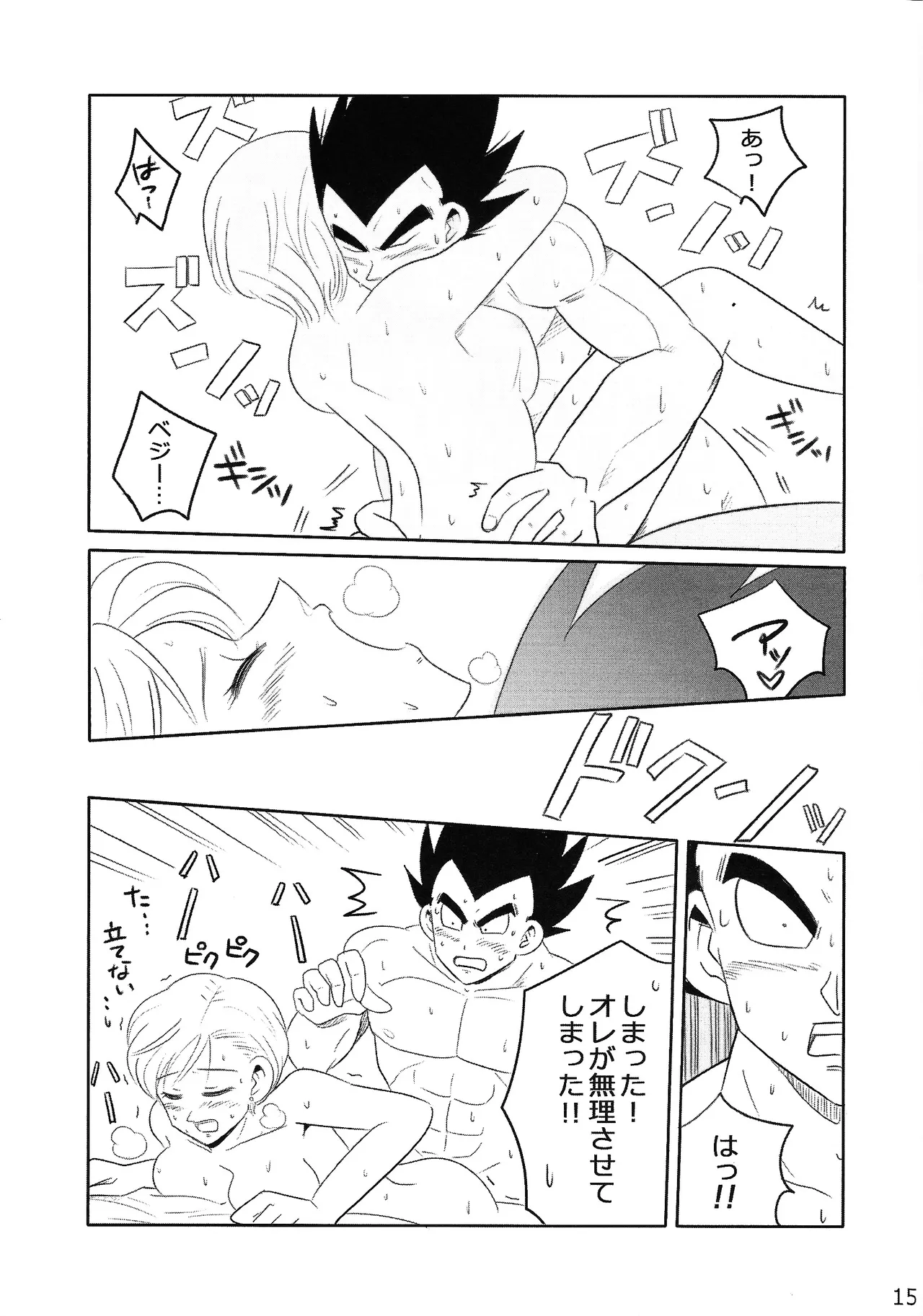 Sweet×Sweet Strawberry Page.14