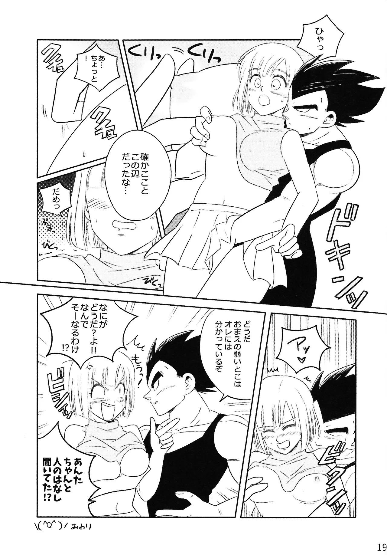 Sweet×Sweet Strawberry Page.18