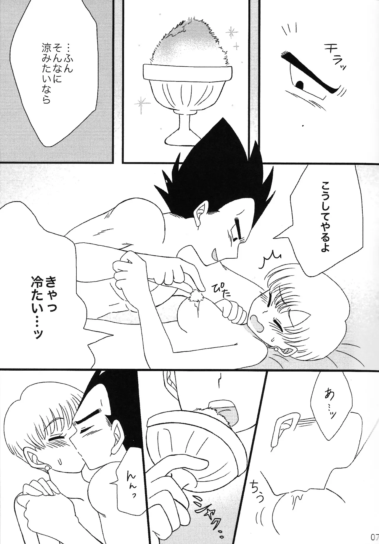 Sweet×Sweet Strawberry Page.6
