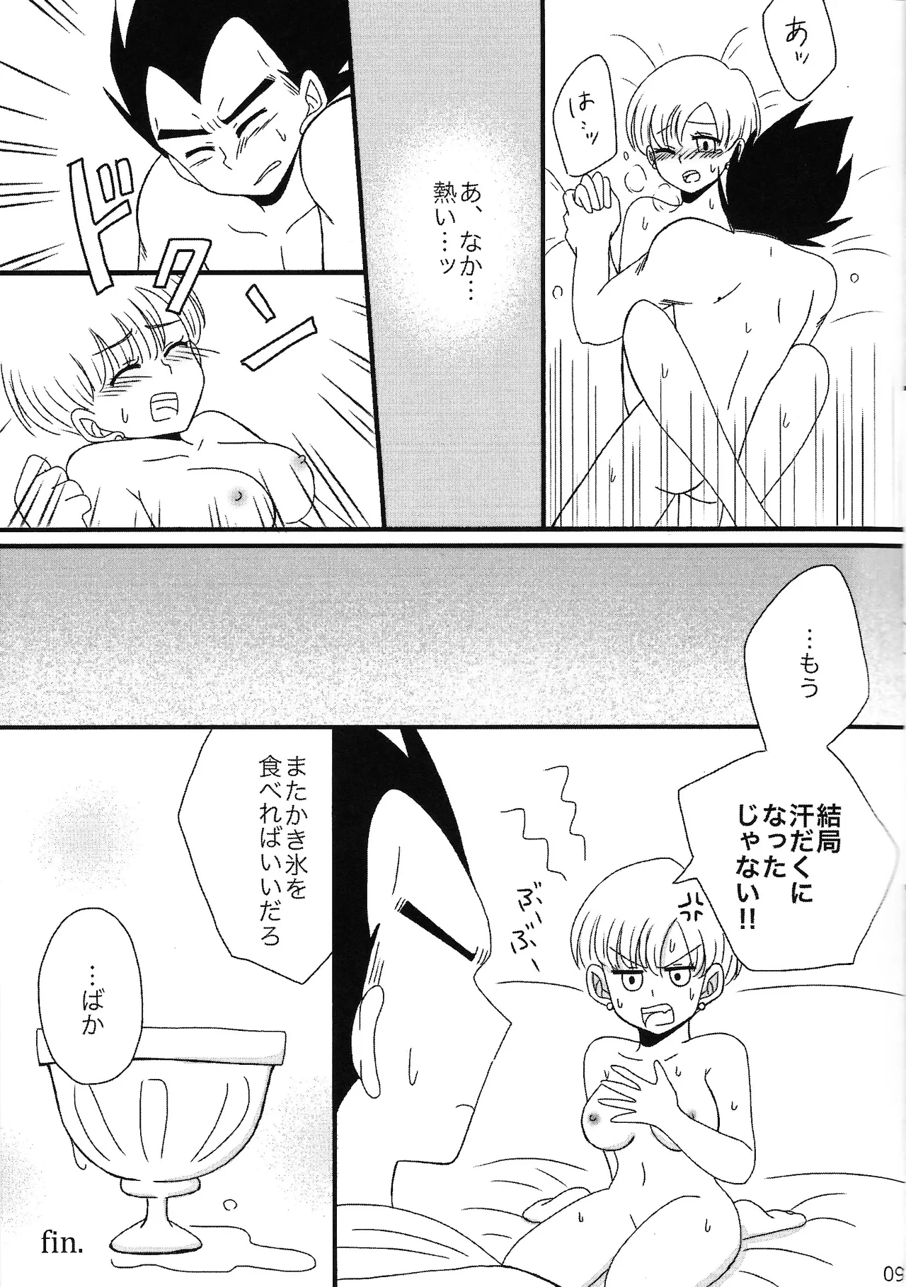 Sweet×Sweet Strawberry Page.8