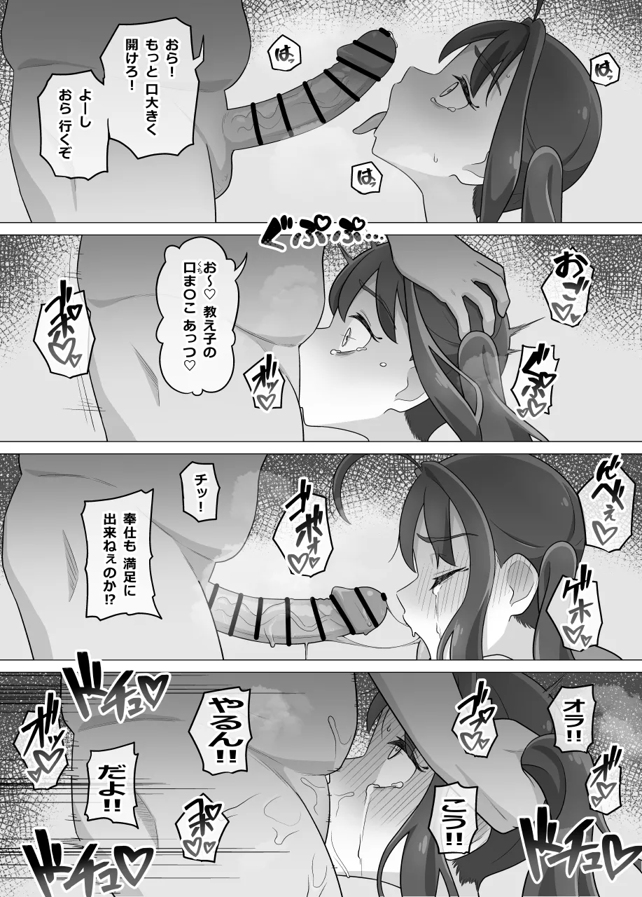 紫雨こころ は多分 俺のこと好き Page.3