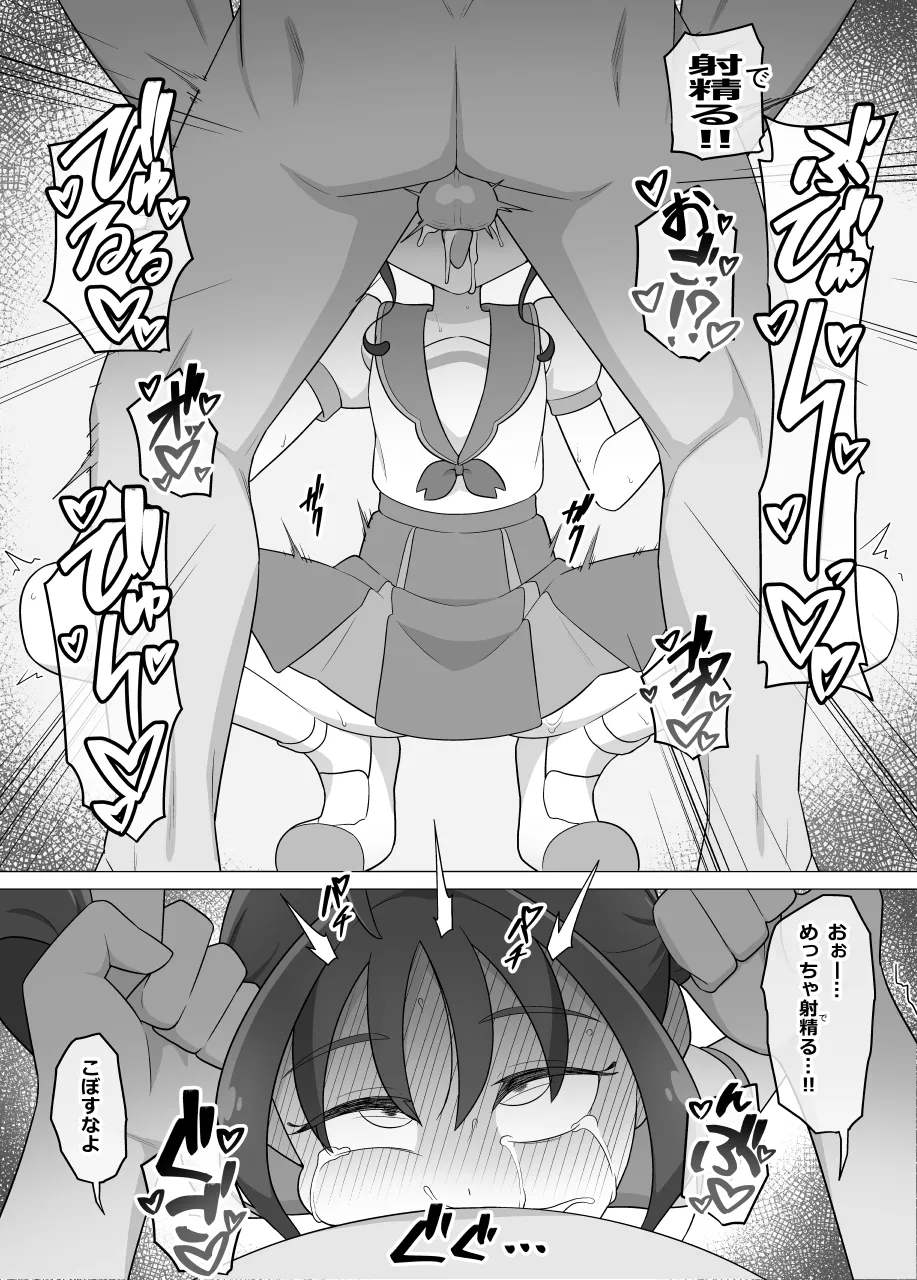紫雨こころ は多分 俺のこと好き Page.4