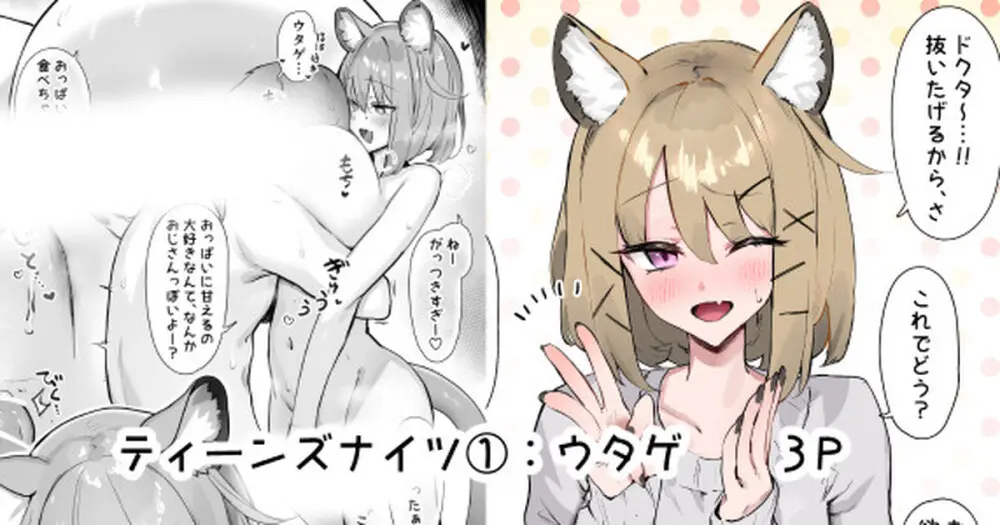 ティーンズナイツ①