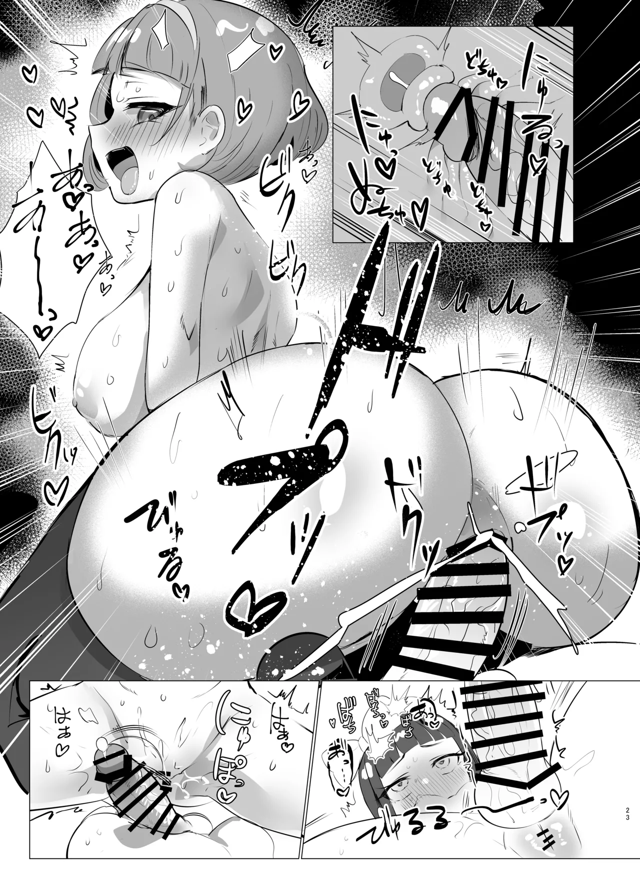 チィはたのめばなんでもしてくれる Page.22