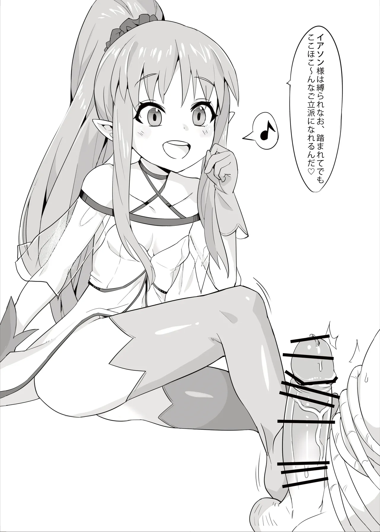 幼女英霊が多すぎの件について2 Page.11