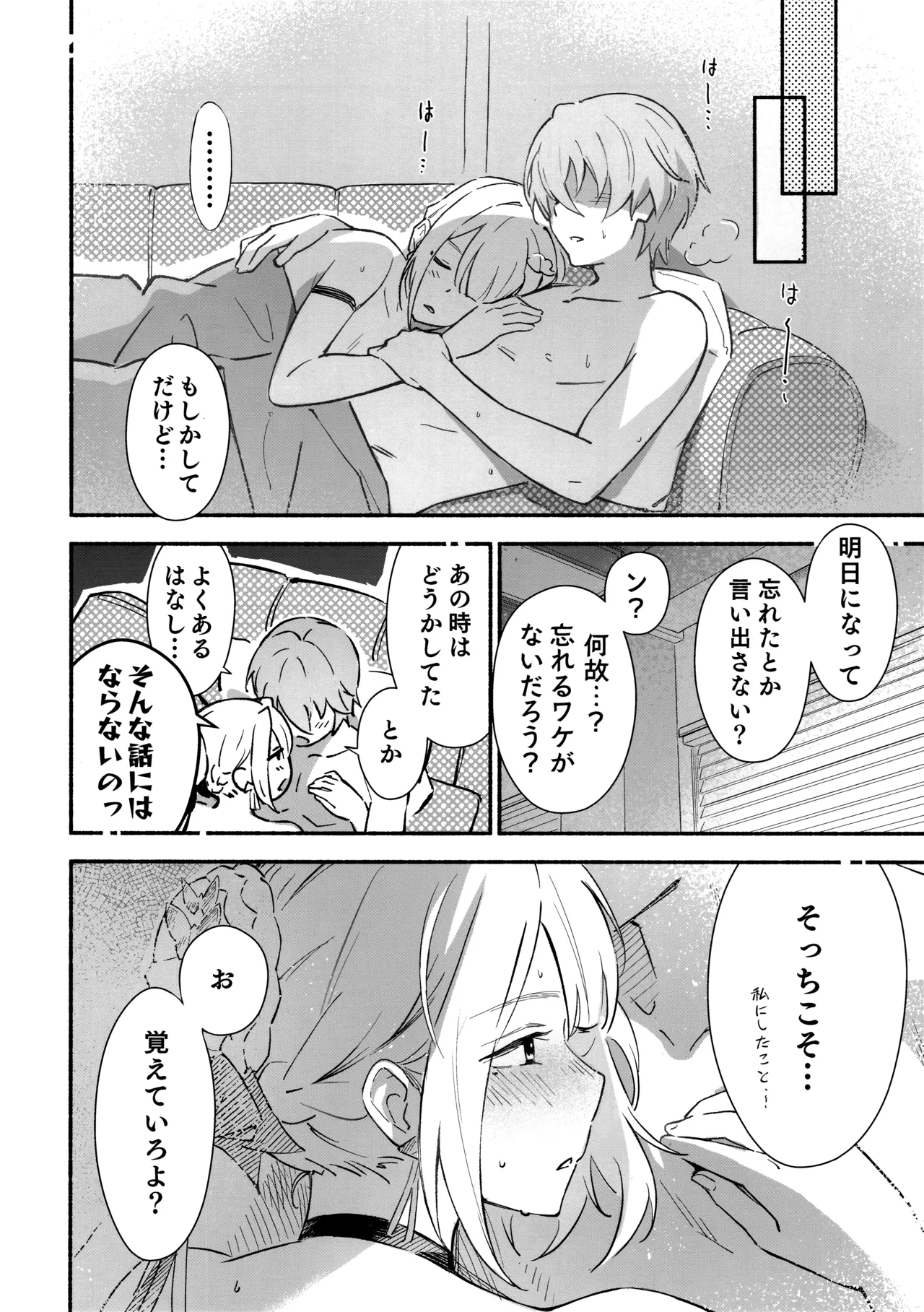 イヴリンさんの裸が見たい本 Page.17