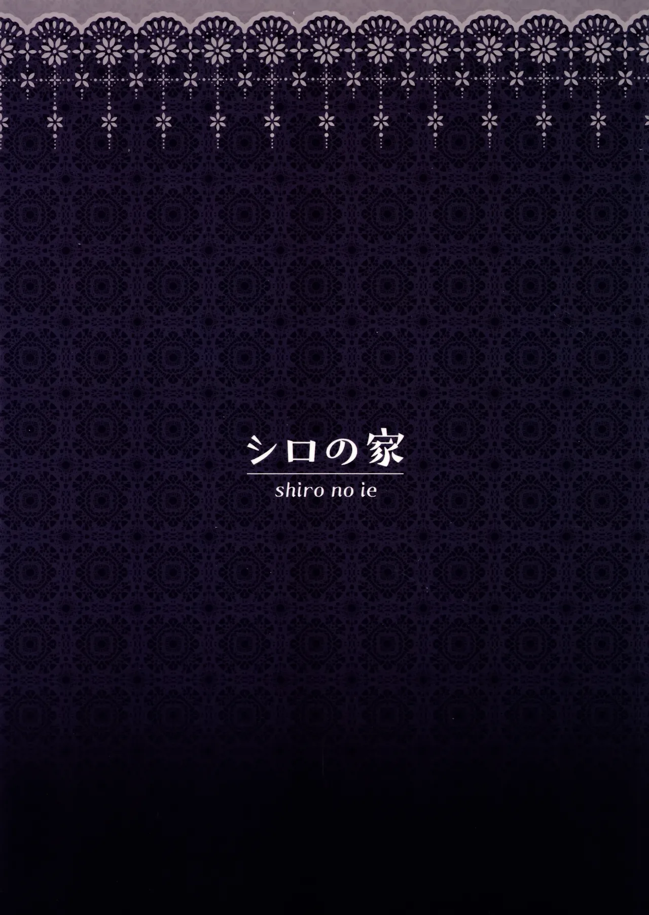 イヴリンさんの裸が見たい本 Page.22
