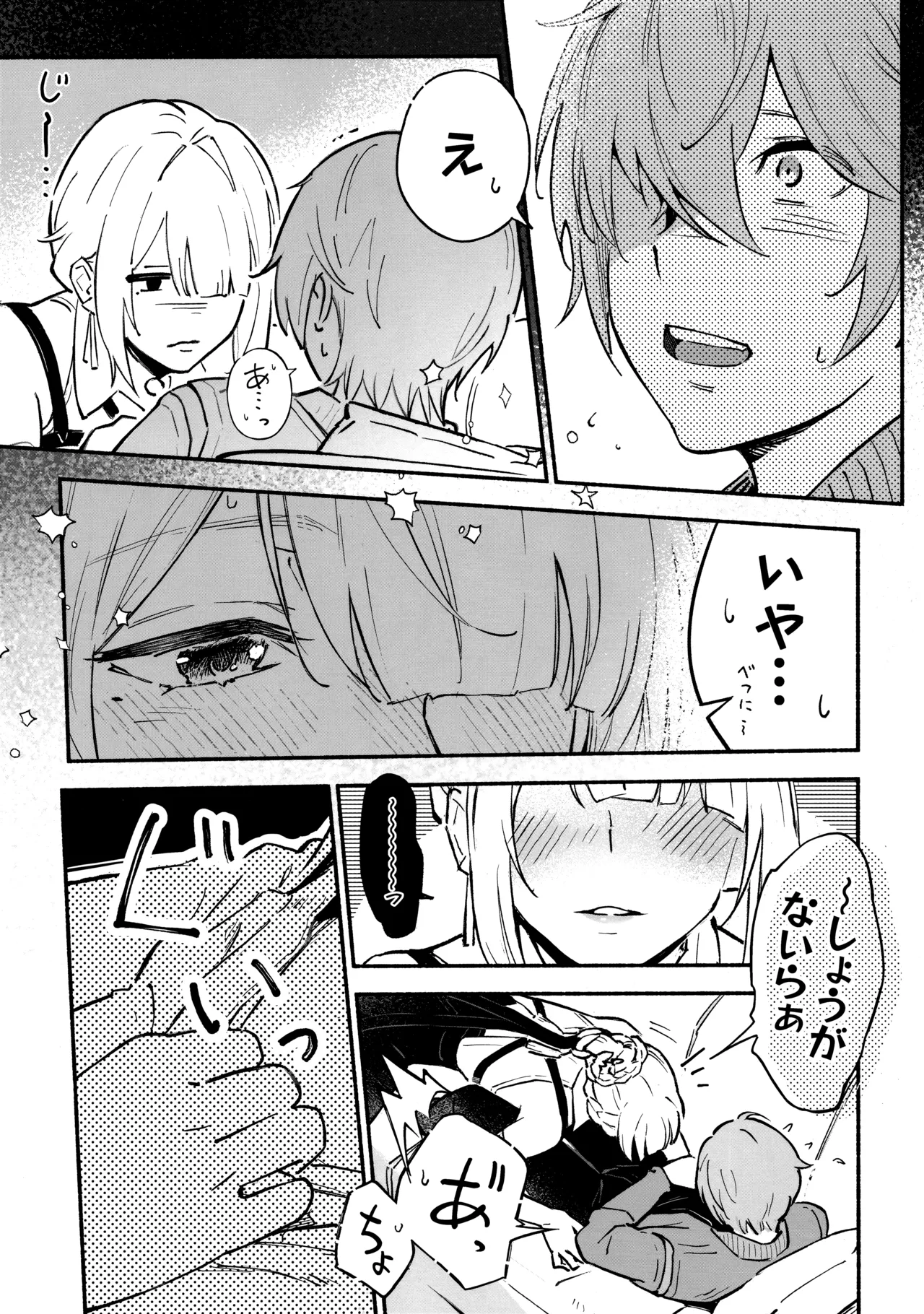 イヴリンさんの裸が見たい本 Page.4