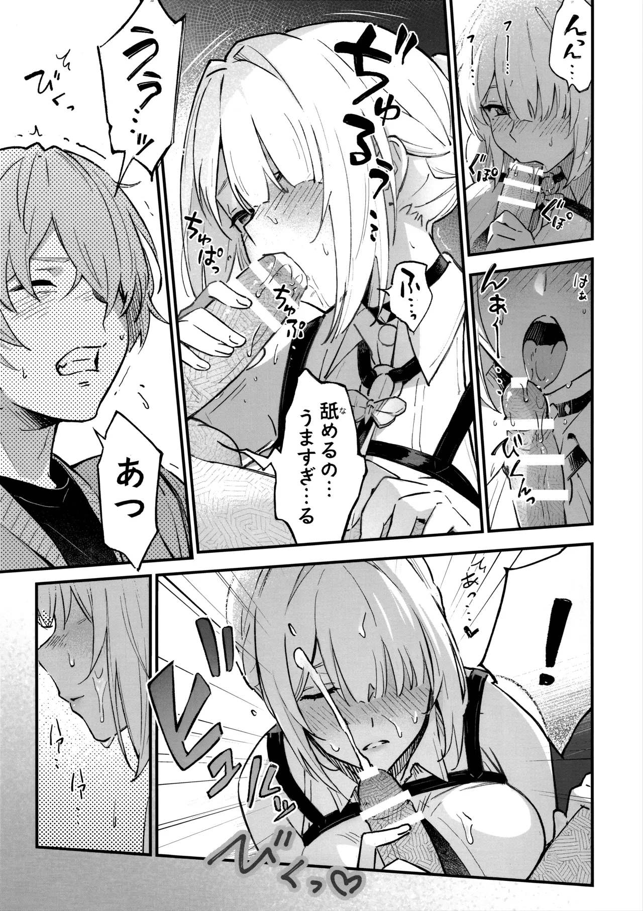 イヴリンさんの裸が見たい本 Page.6