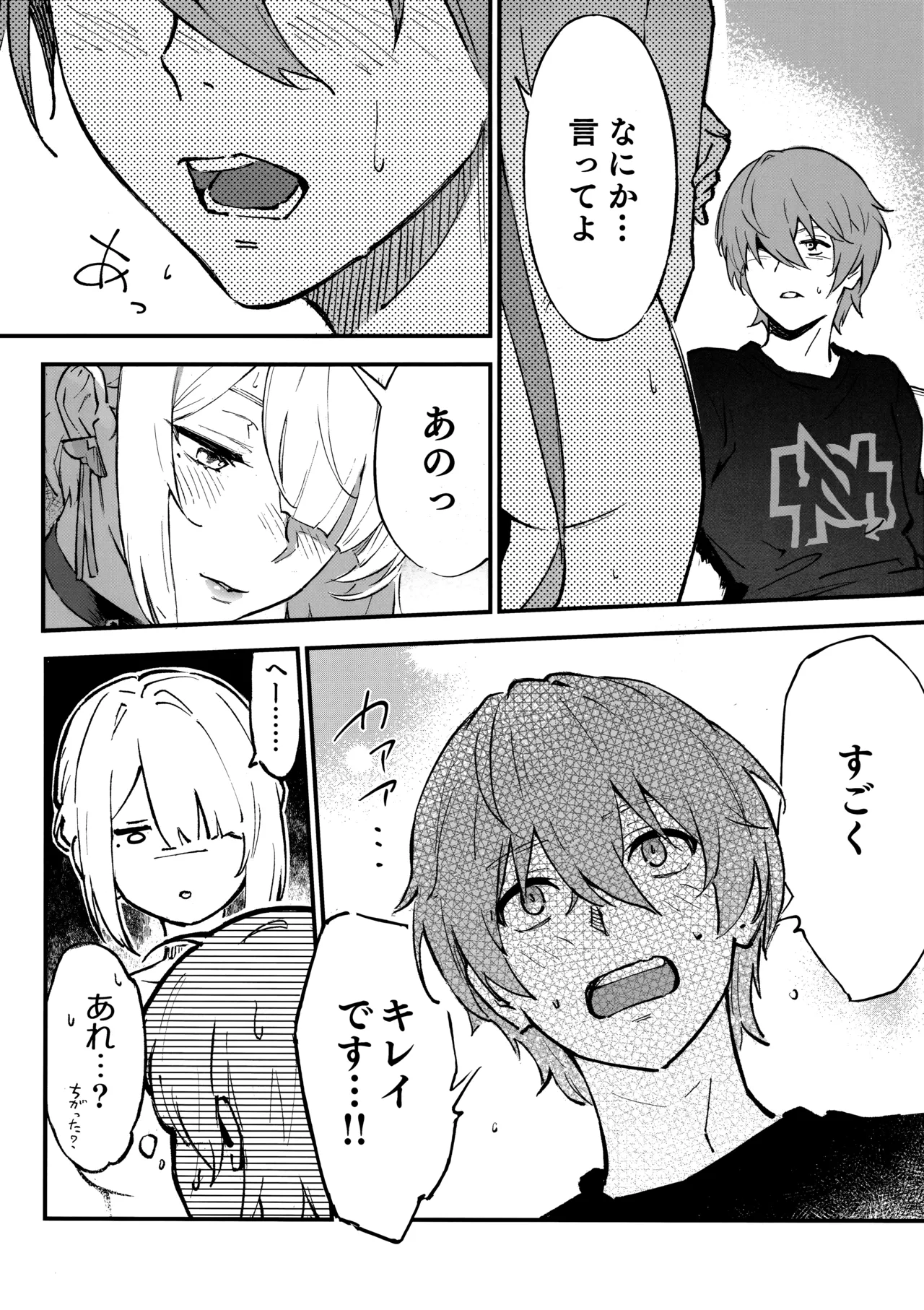 イヴリンさんの裸が見たい本 Page.9