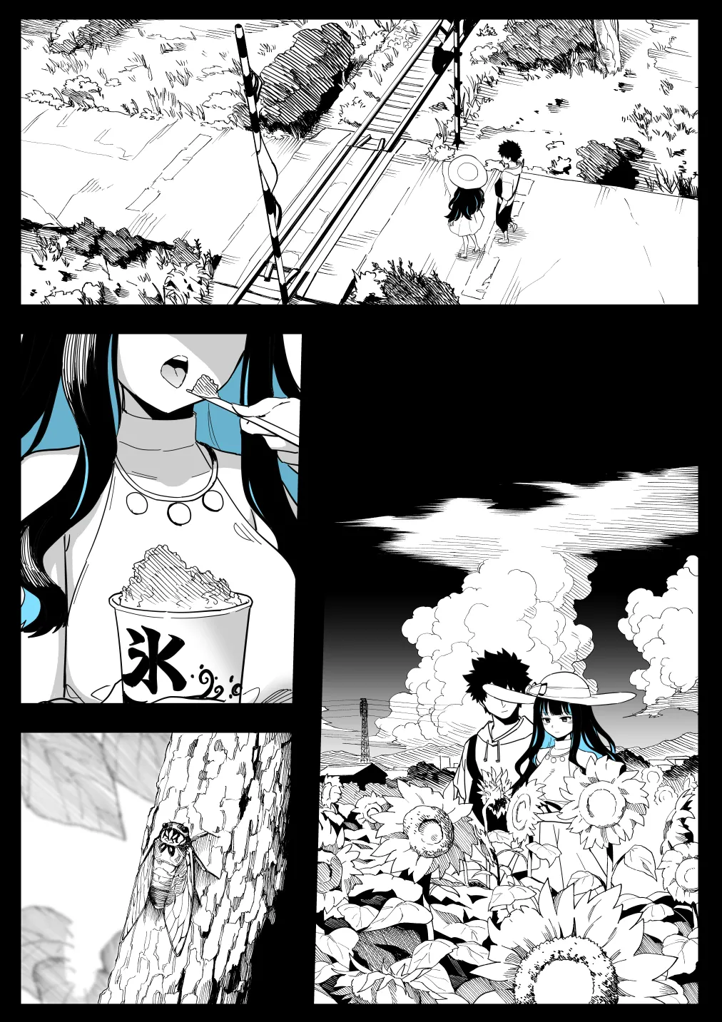 テノチとレイシフト旅行 Page.2
