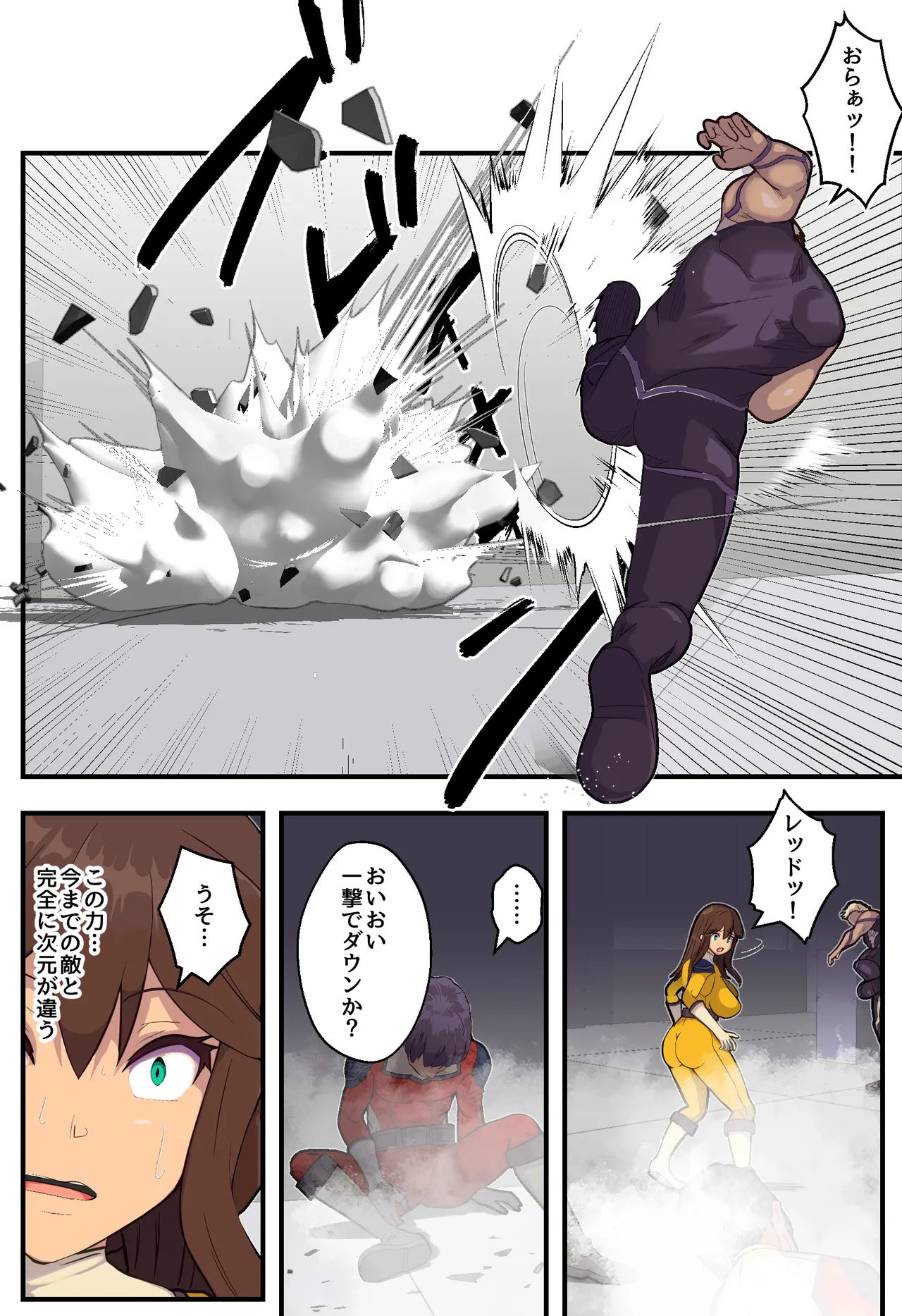 戦隊ヒロインの彼女が敵幹部に寝取られる話 Page.14