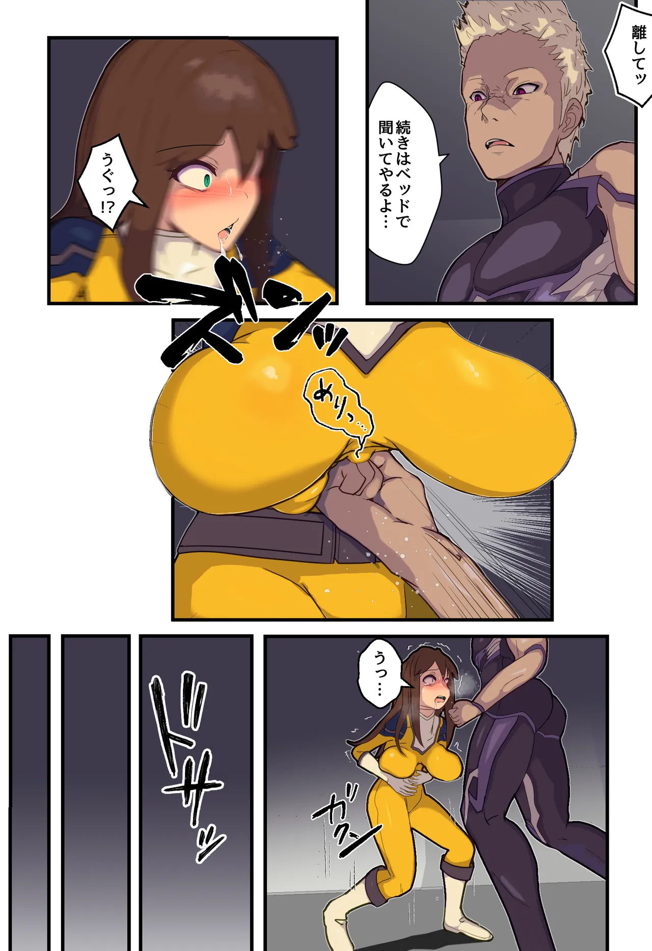 戦隊ヒロインの彼女が敵幹部に寝取られる話 Page.16
