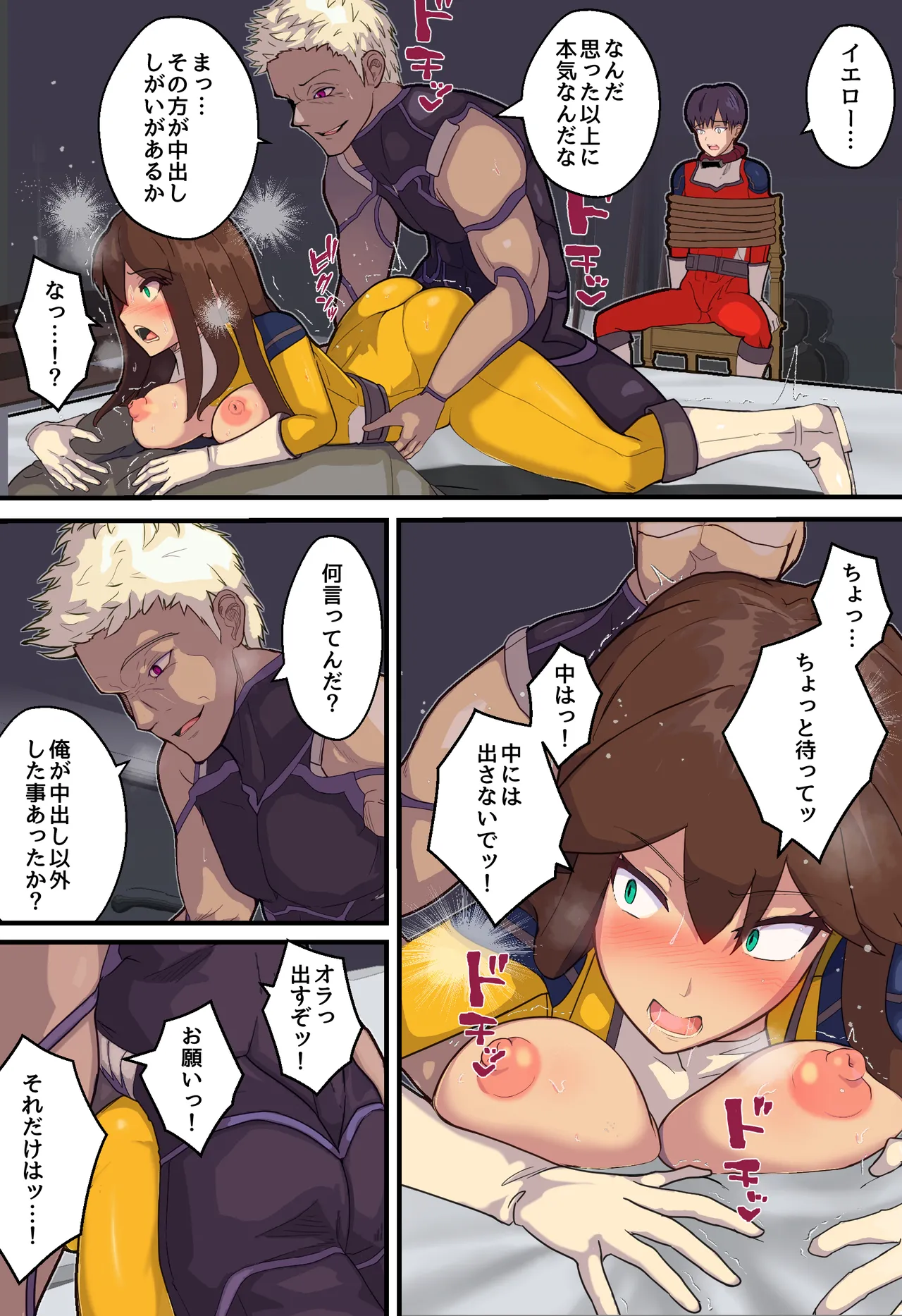 戦隊ヒロインの彼女が敵幹部に寝取られる話 Page.28