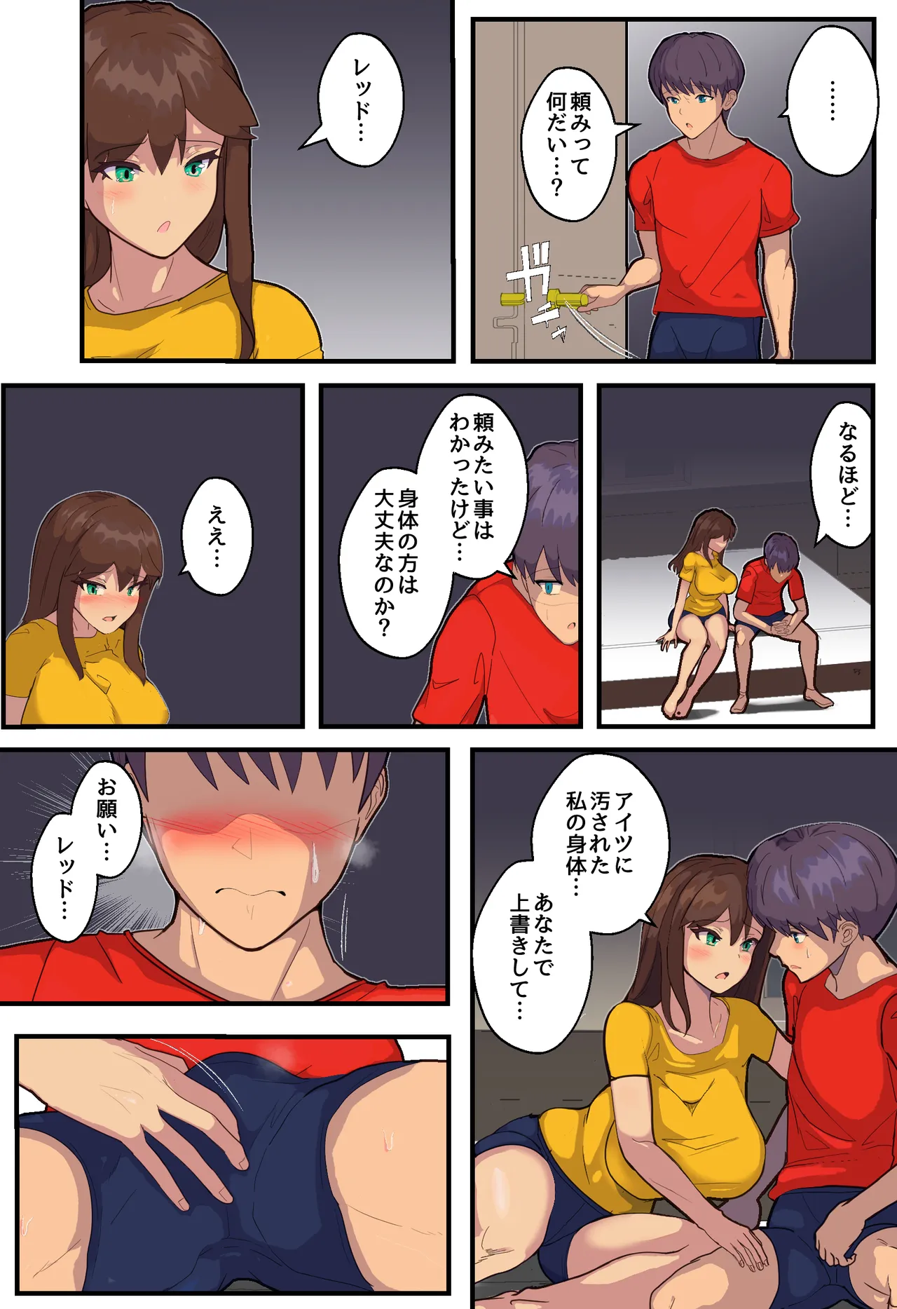 戦隊ヒロインの彼女が敵幹部に寝取られる話 Page.35