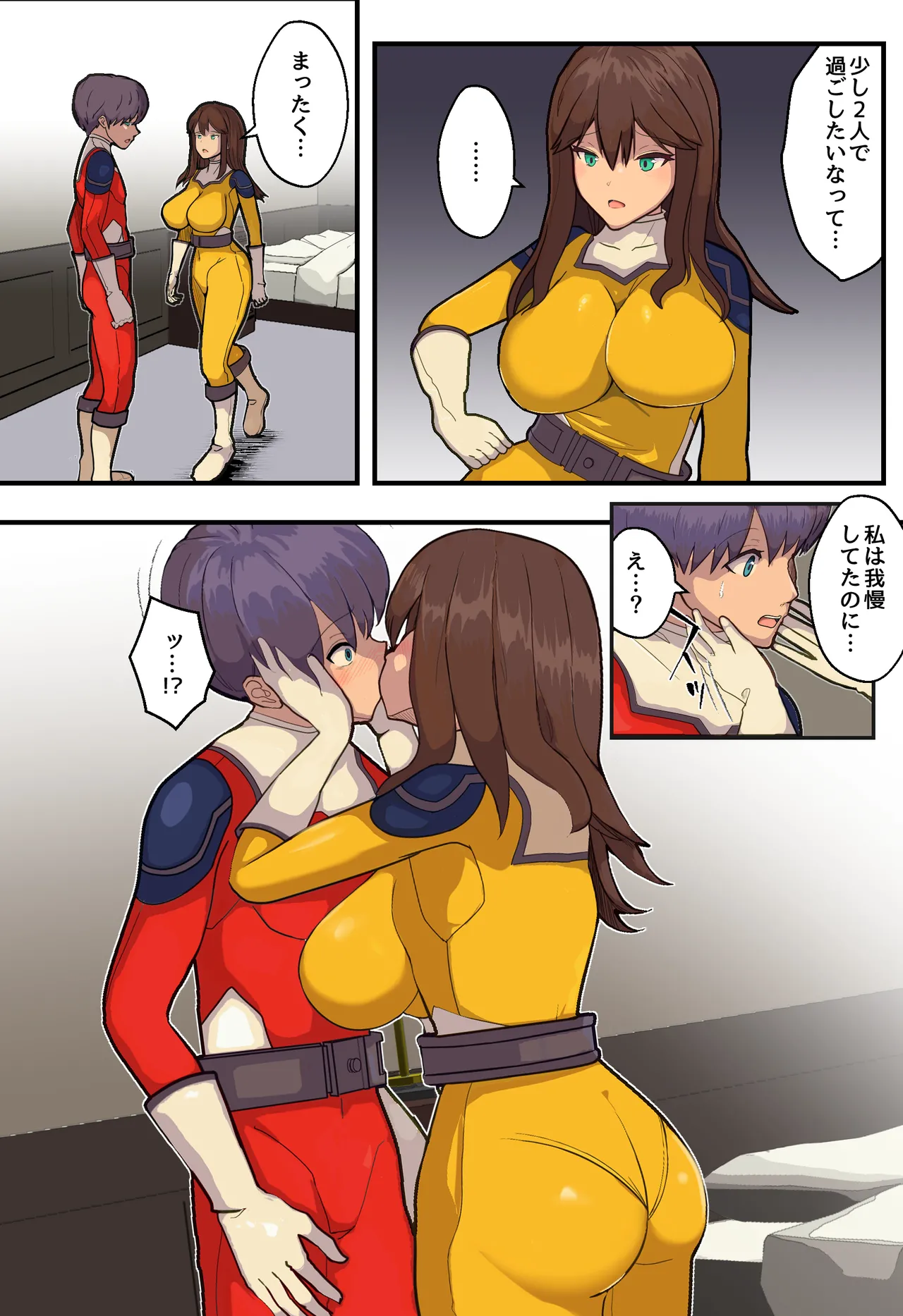 戦隊ヒロインの彼女が敵幹部に寝取られる話 Page.4
