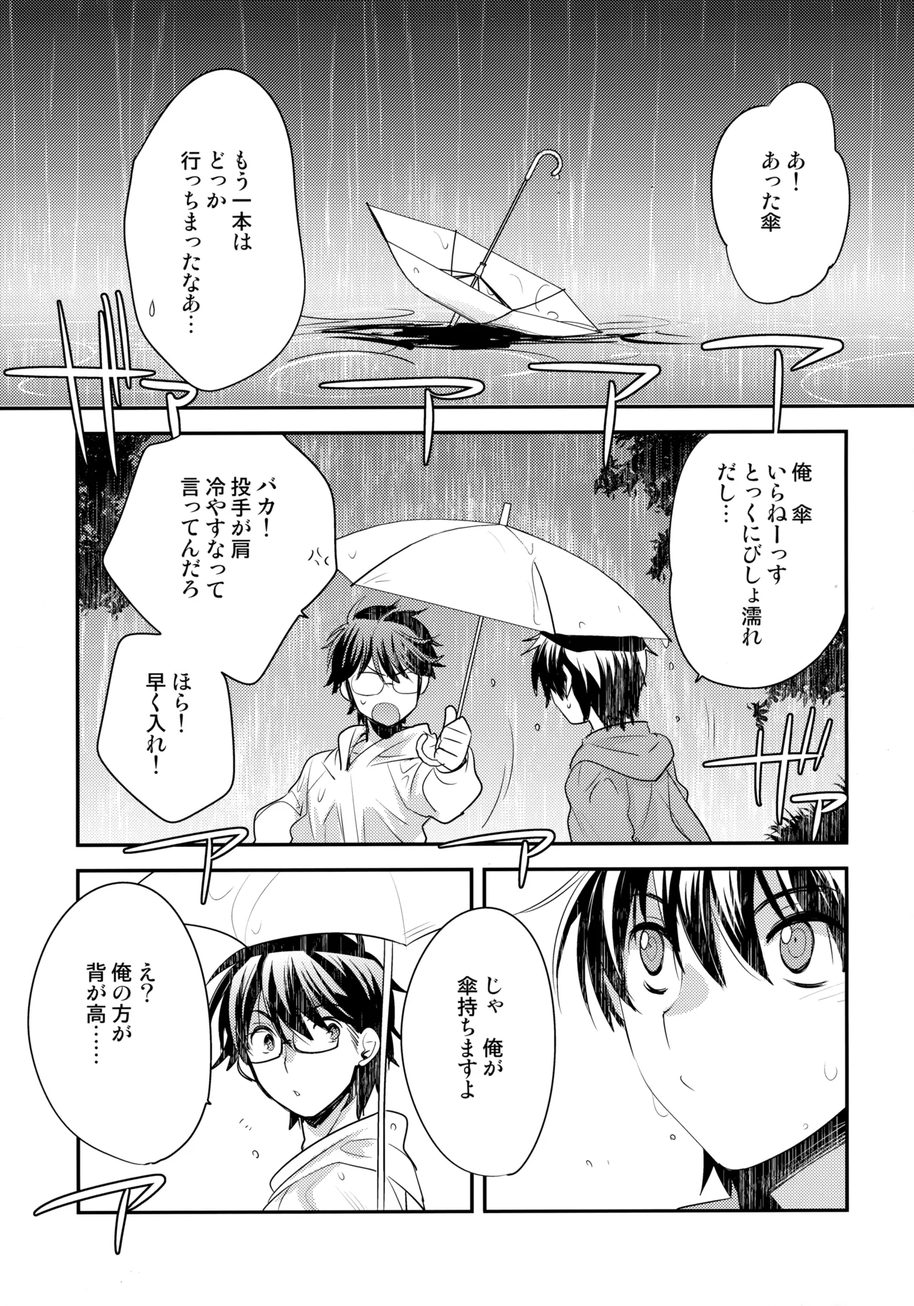 LEFT.zip vol.3 Page.102