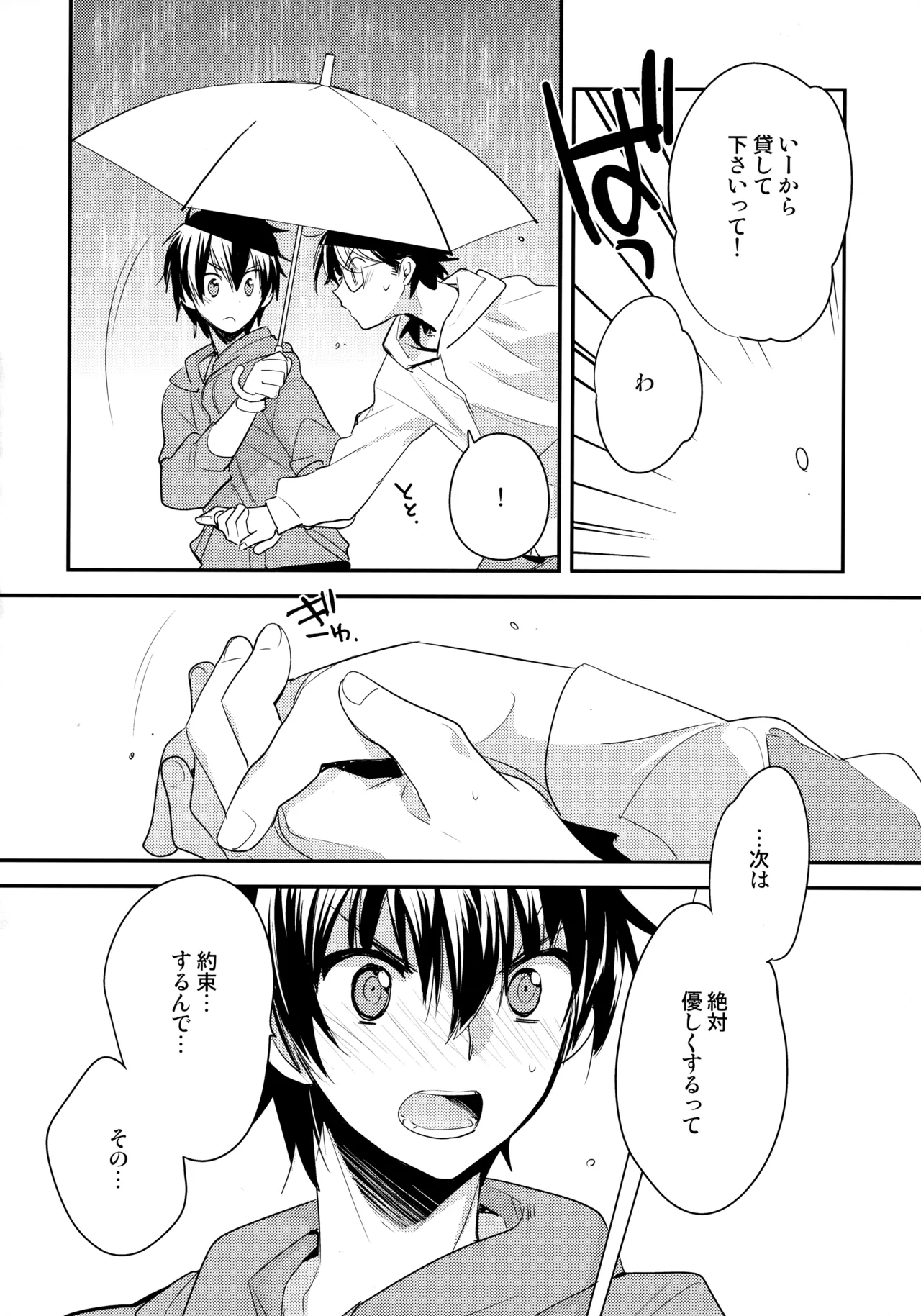 LEFT.zip vol.3 Page.103