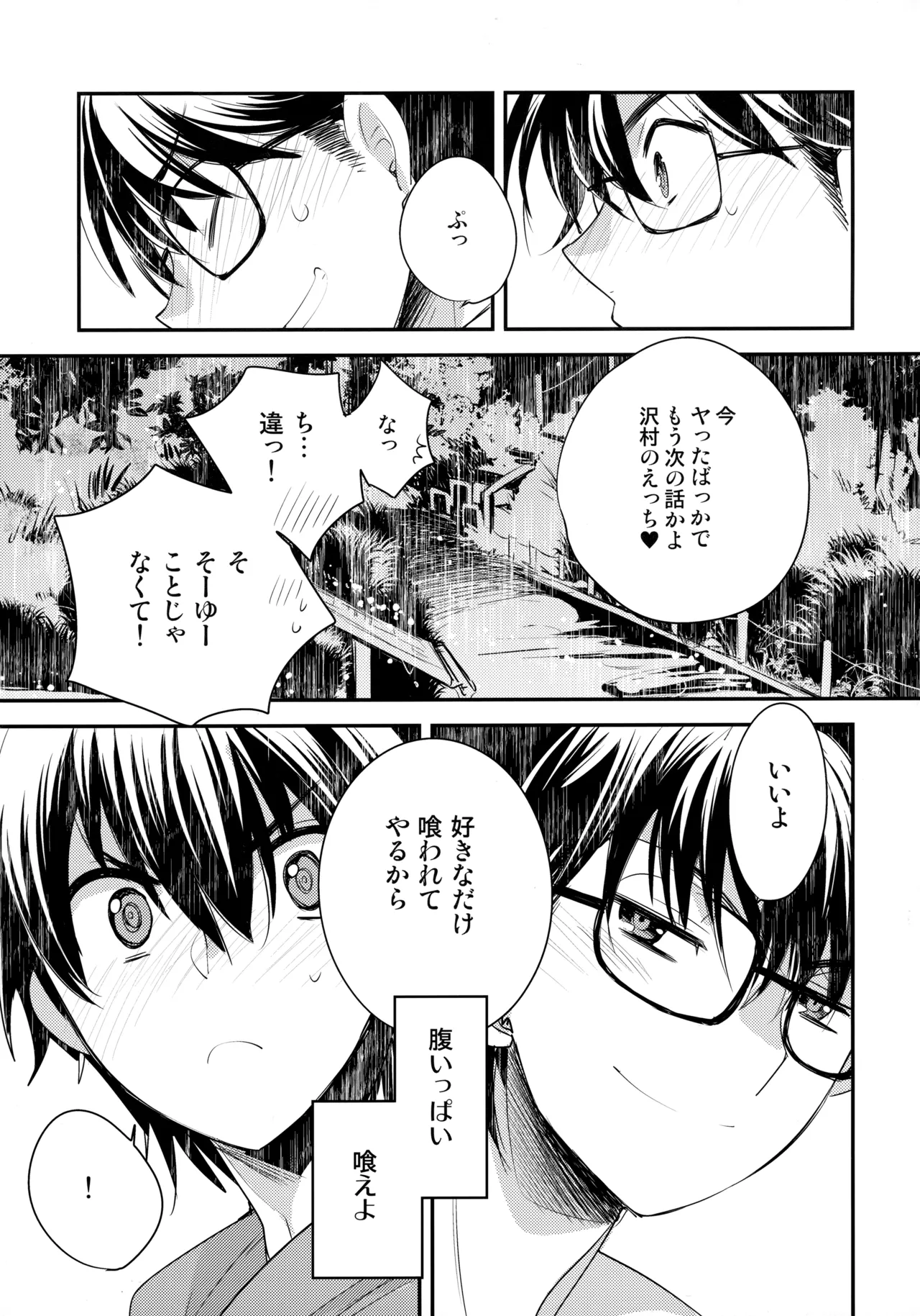LEFT.zip vol.3 Page.104