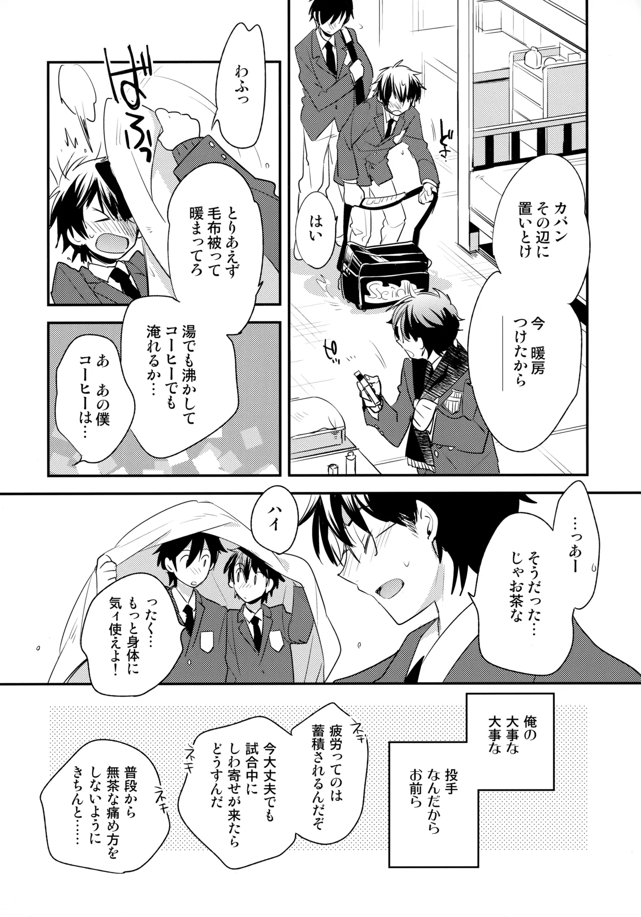 LEFT.zip vol.3 Page.11