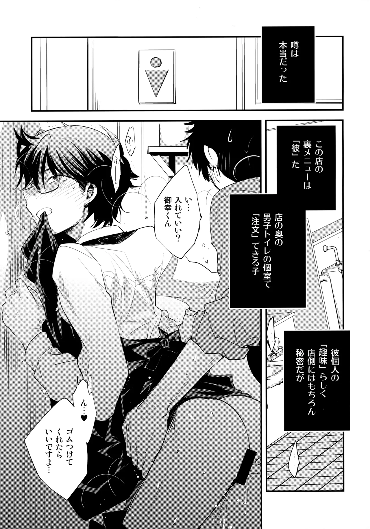 LEFT.zip vol.3 Page.112