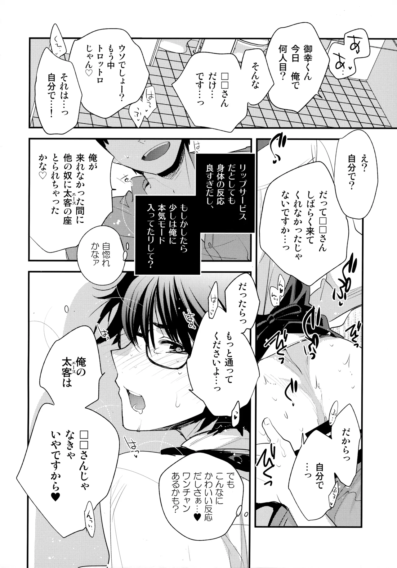 LEFT.zip vol.3 Page.115
