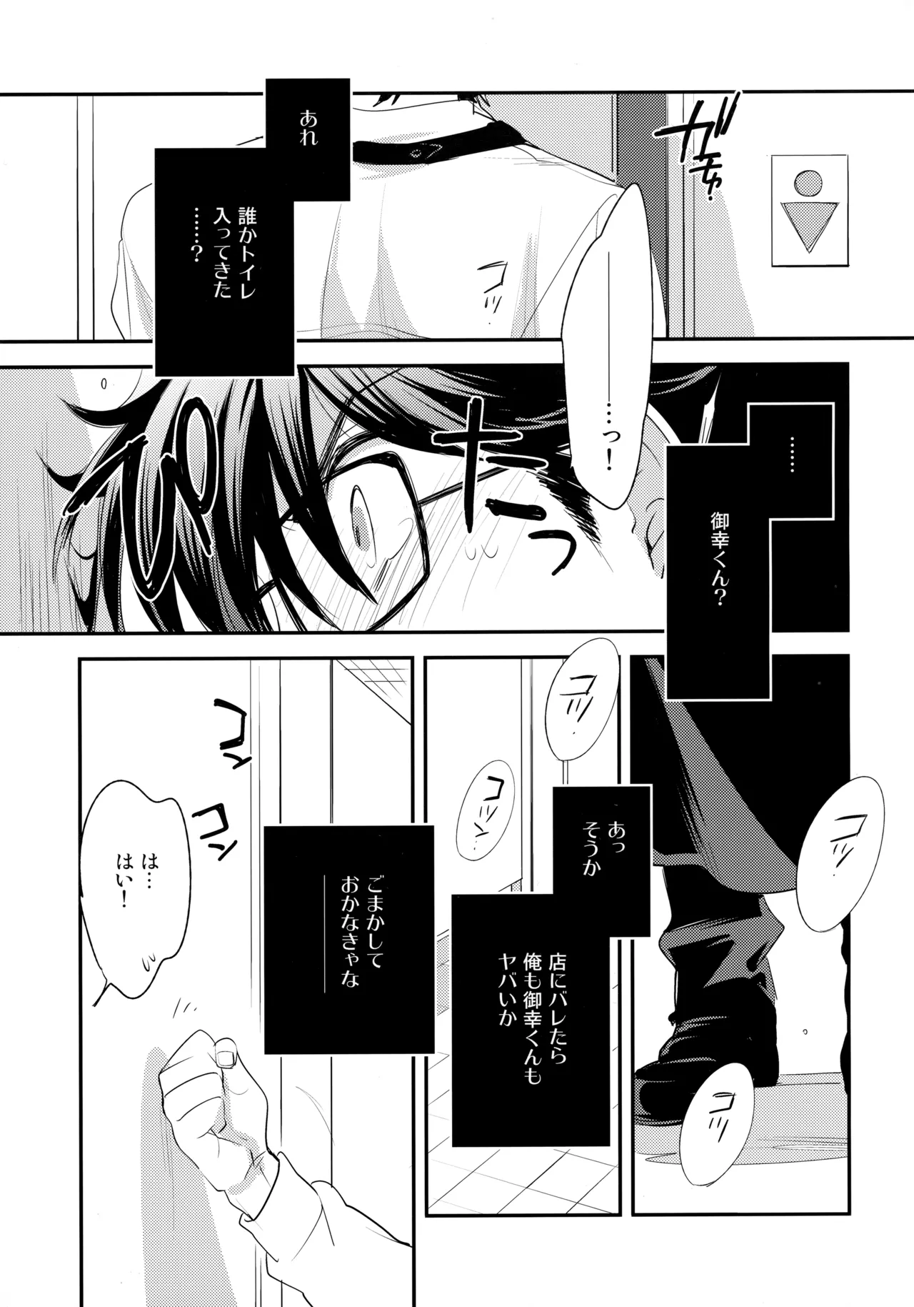 LEFT.zip vol.3 Page.116
