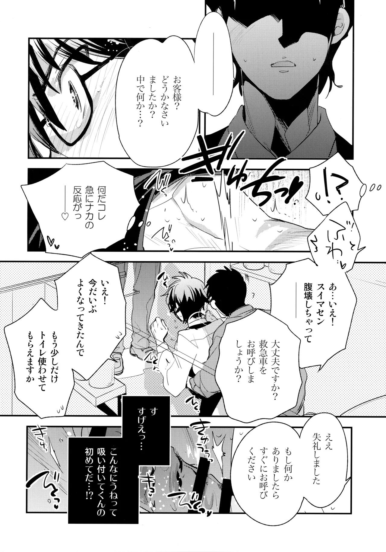 LEFT.zip vol.3 Page.117