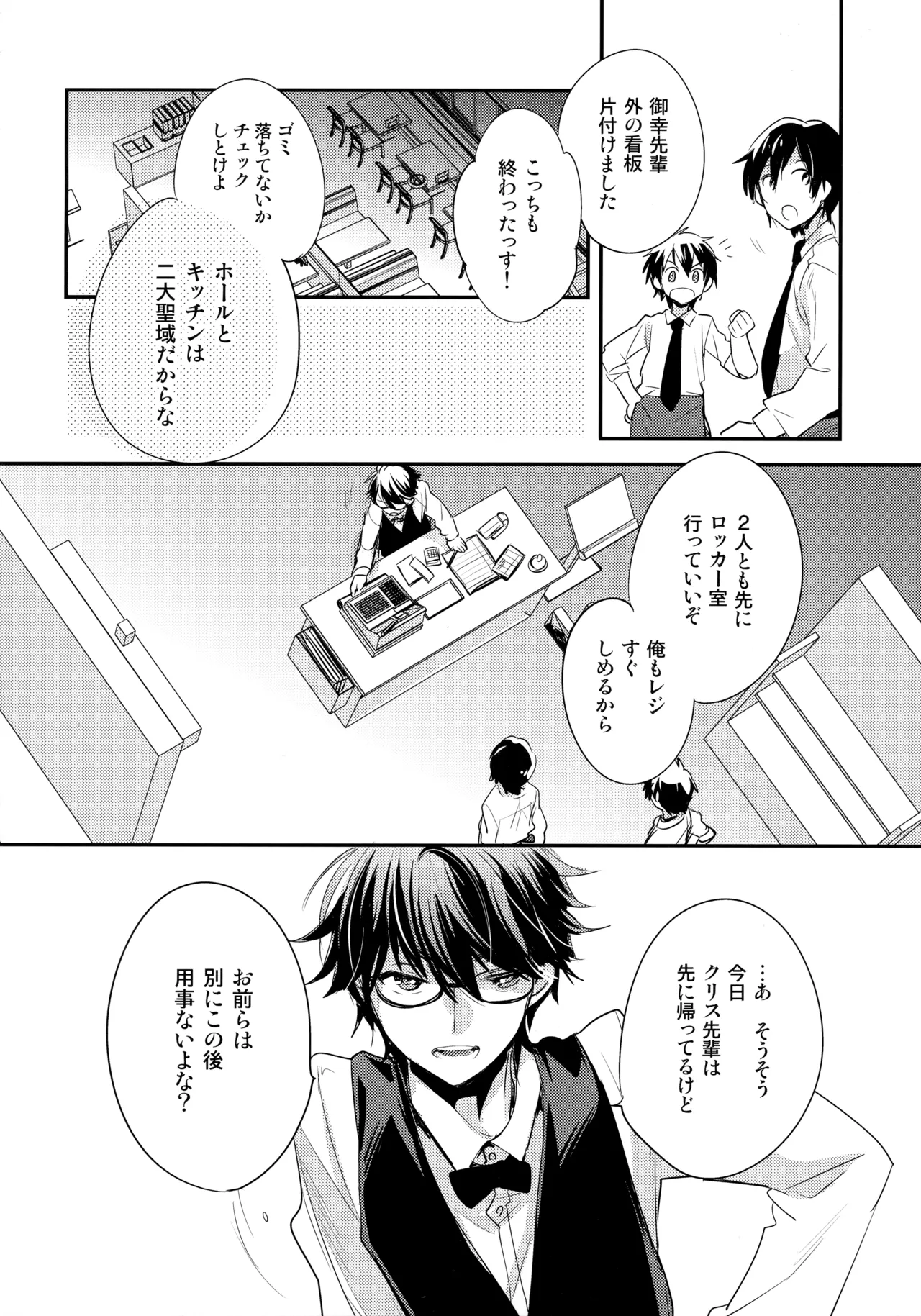 LEFT.zip vol.3 Page.123