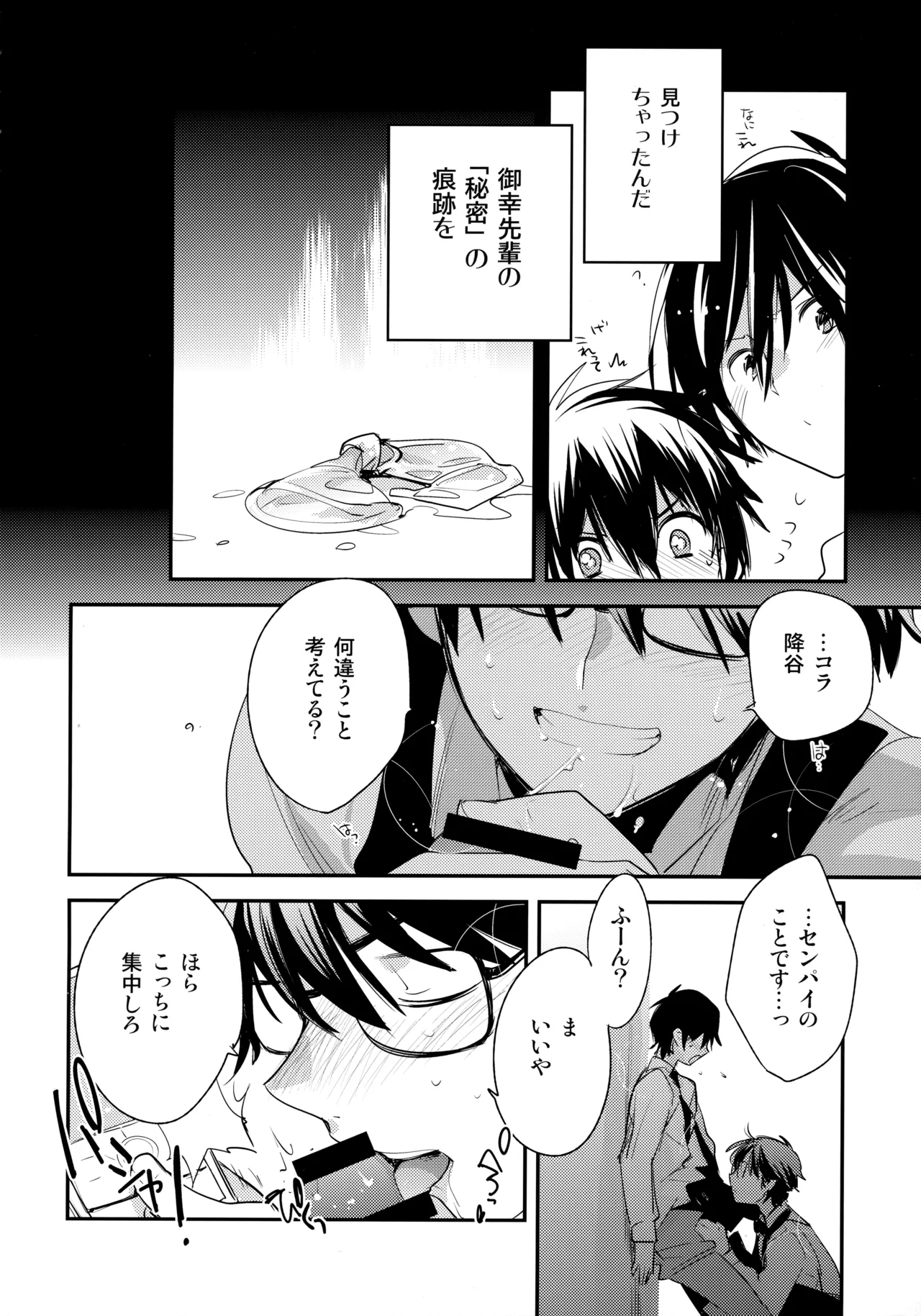 LEFT.zip vol.3 Page.129