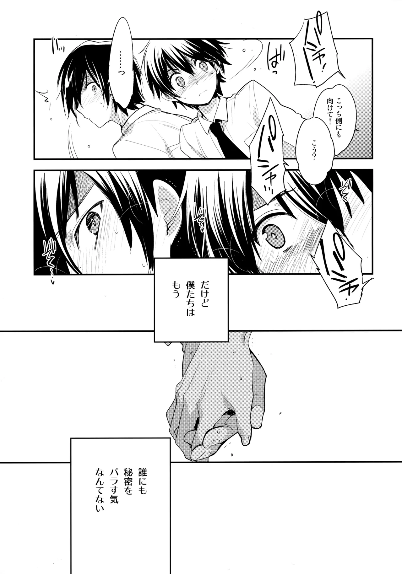 LEFT.zip vol.3 Page.134