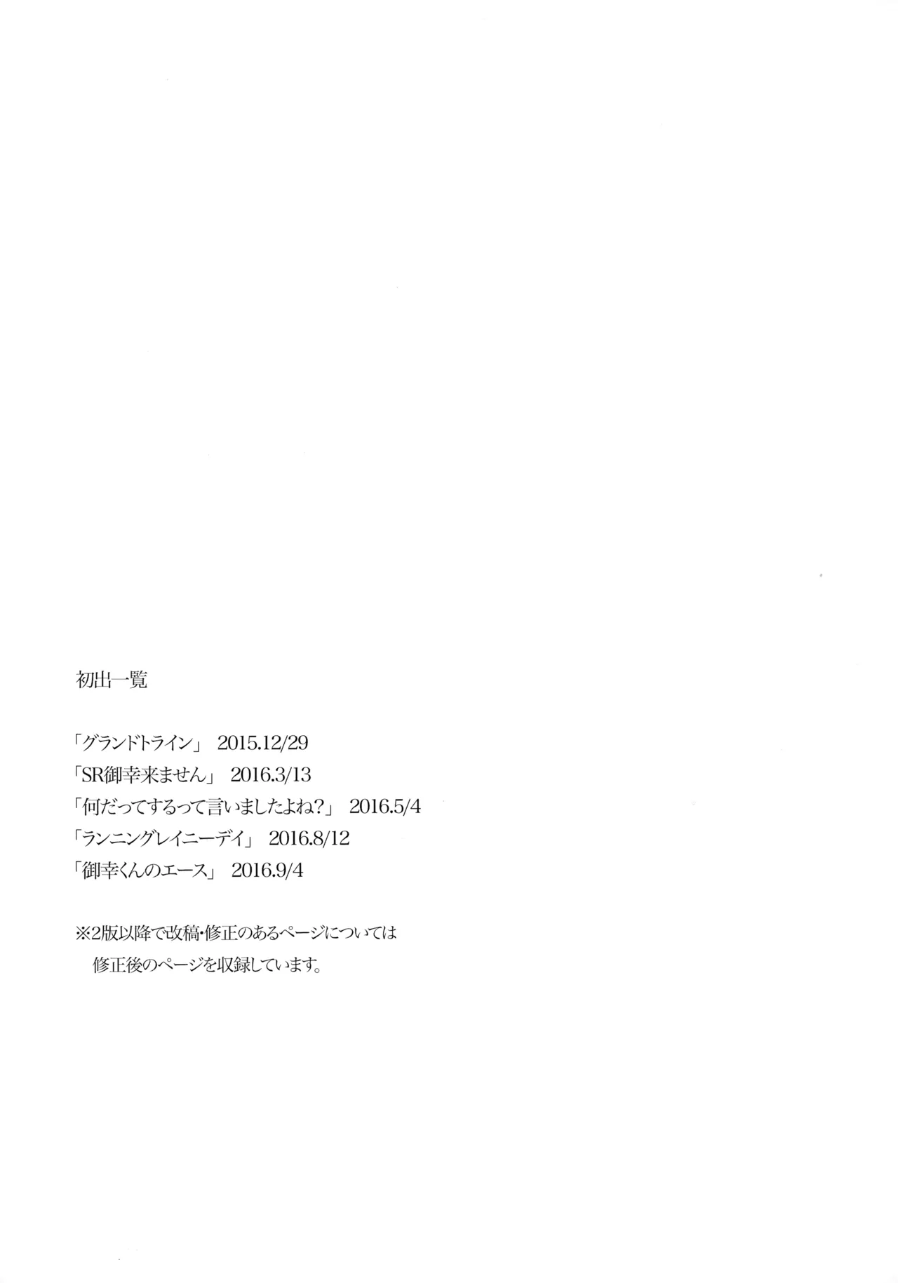 LEFT.zip vol.3 Page.138