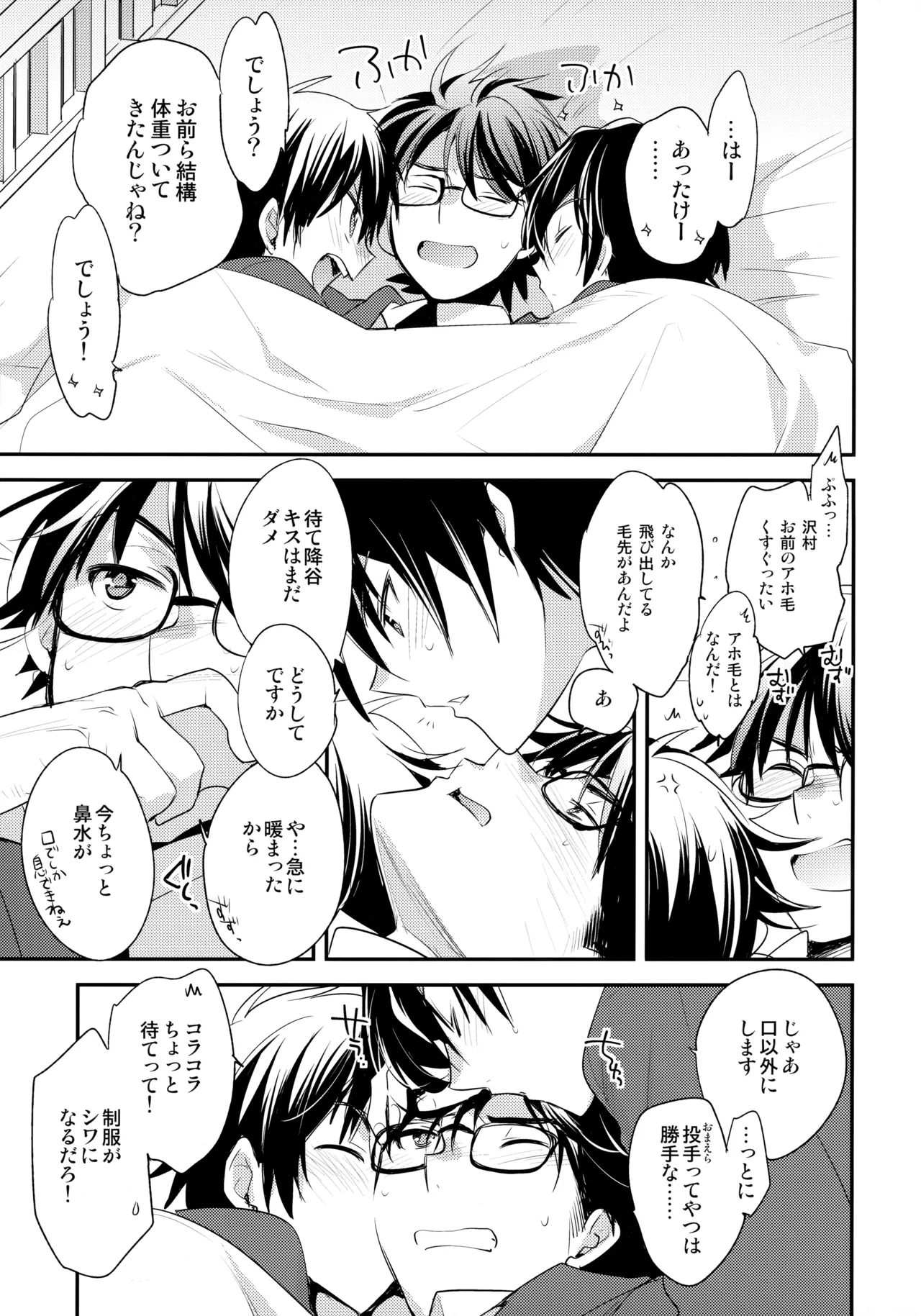 LEFT.zip vol.3 Page.14