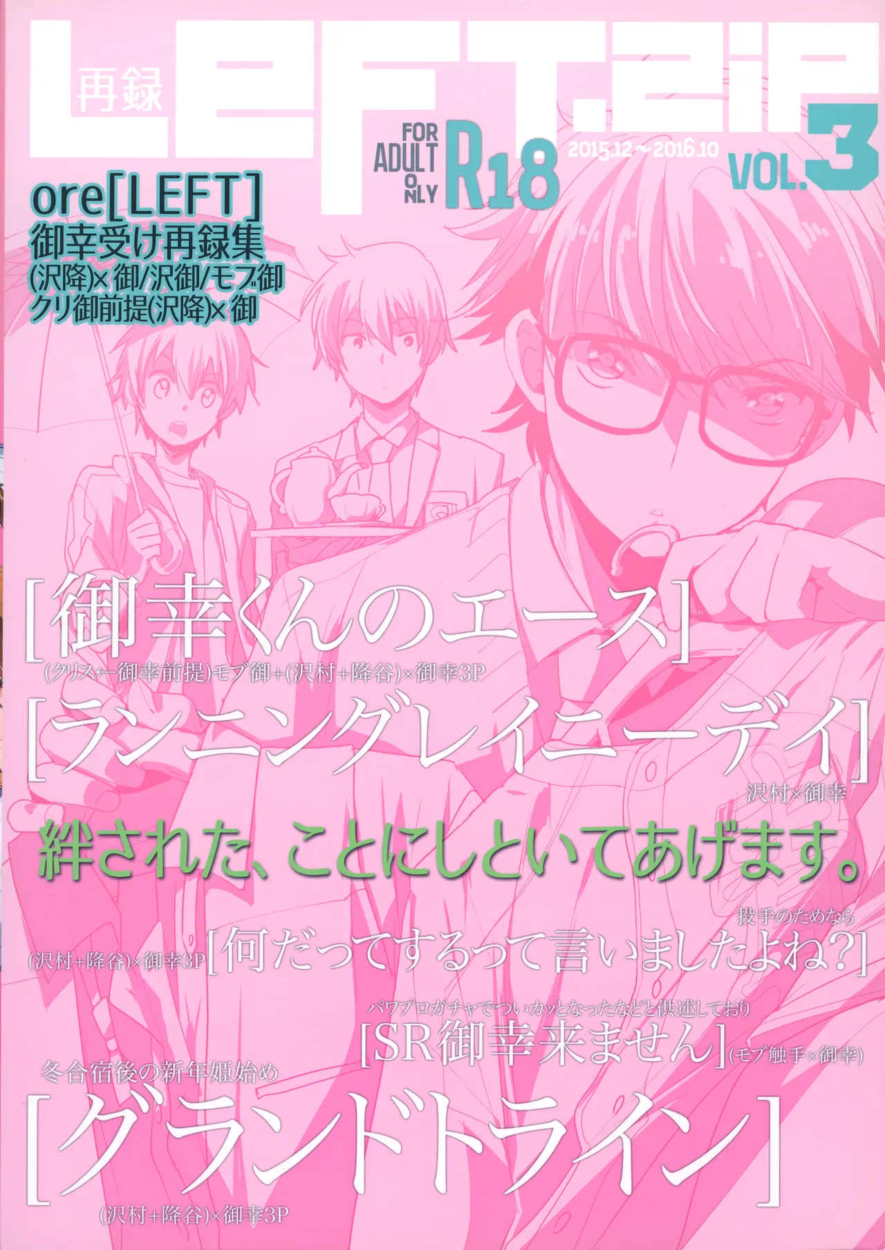 LEFT.zip vol.3 Page.148