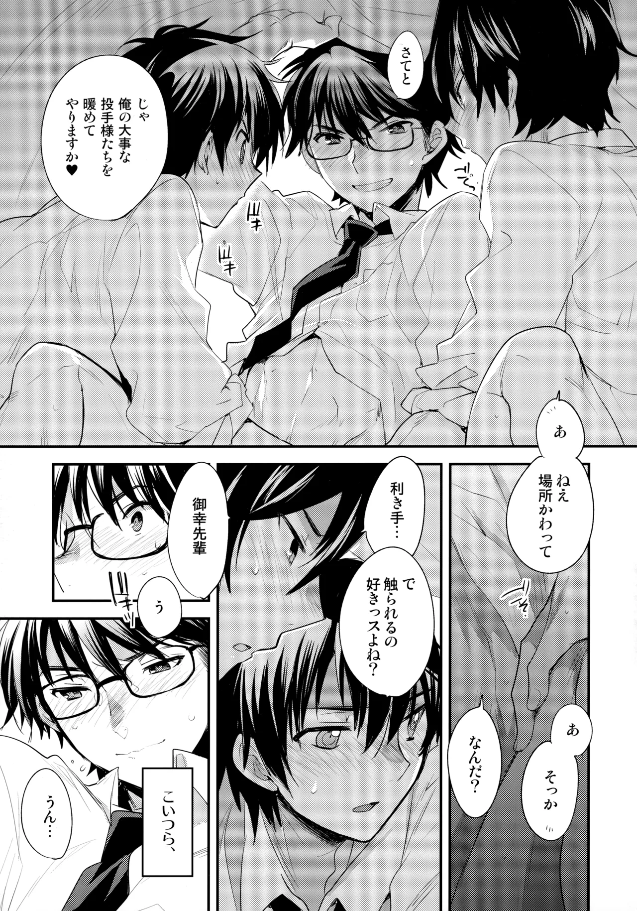 LEFT.zip vol.3 Page.16