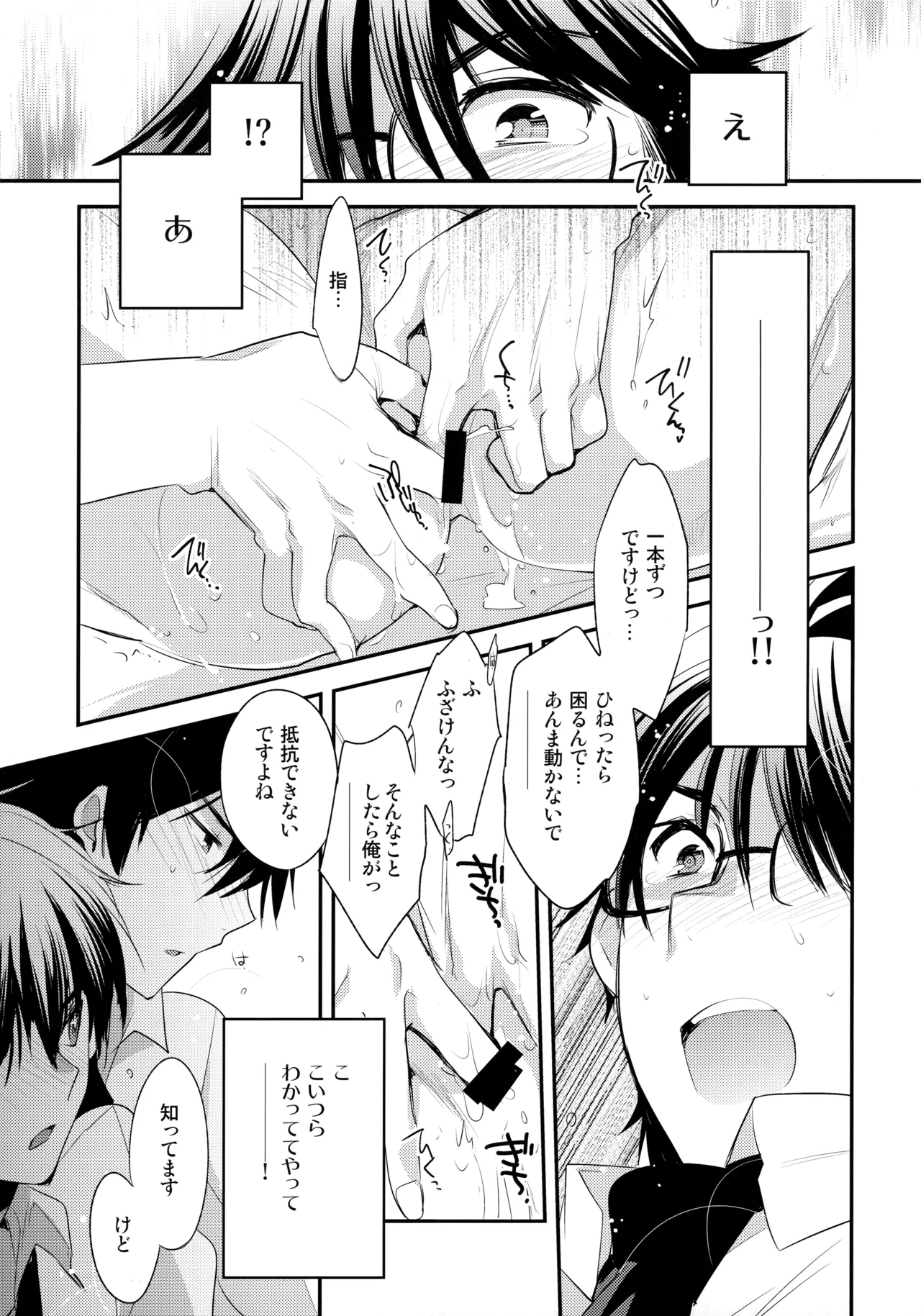 LEFT.zip vol.3 Page.20