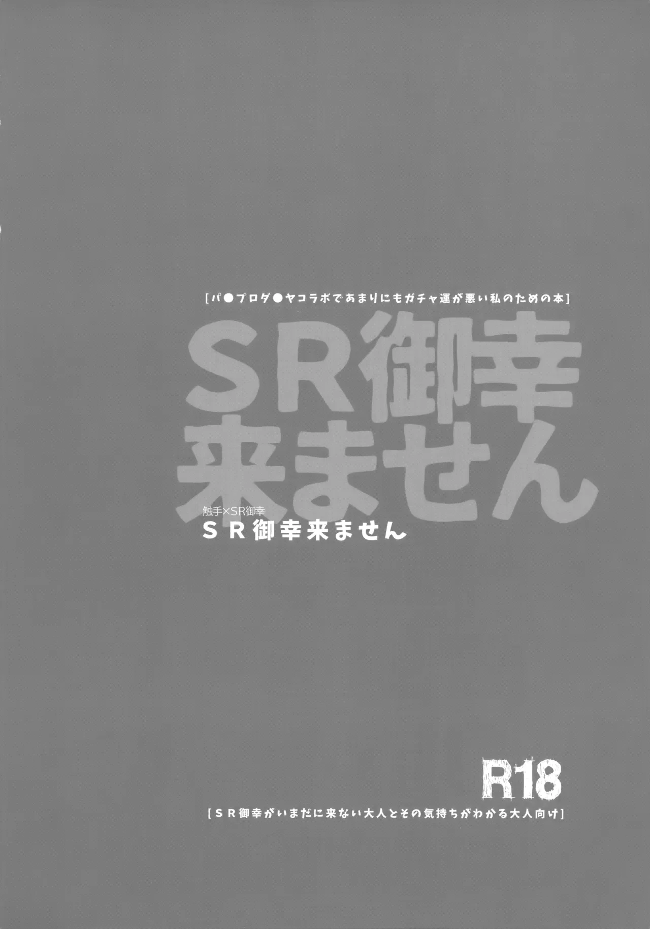 LEFT.zip vol.3 Page.29