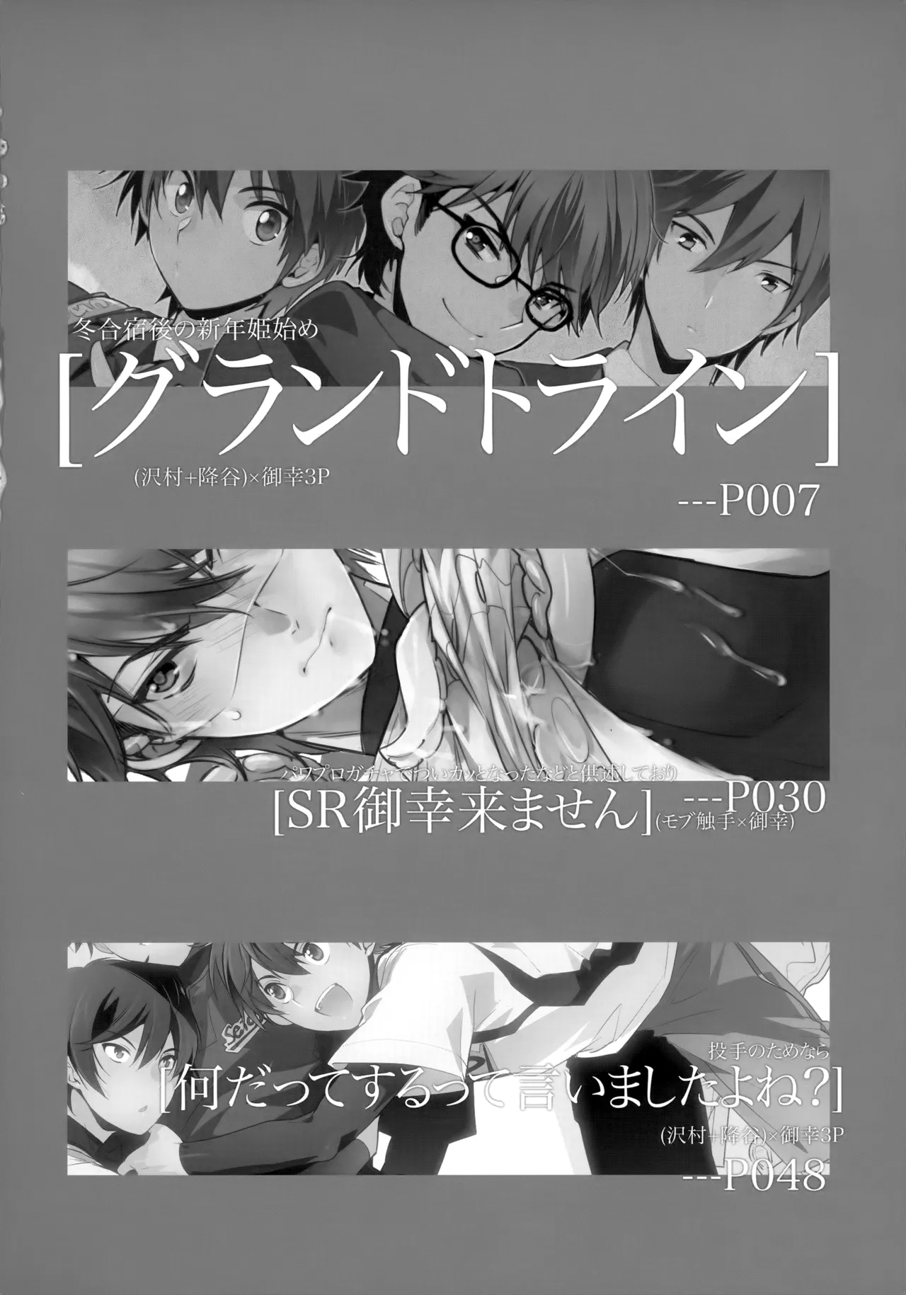 LEFT.zip vol.3 Page.3
