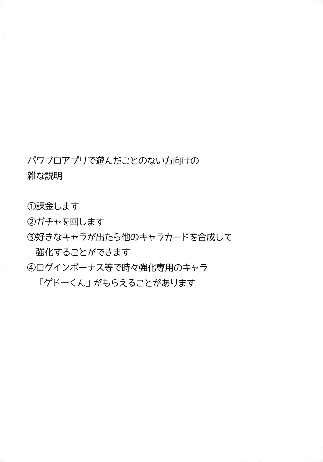 LEFT.zip vol.3 Page.30