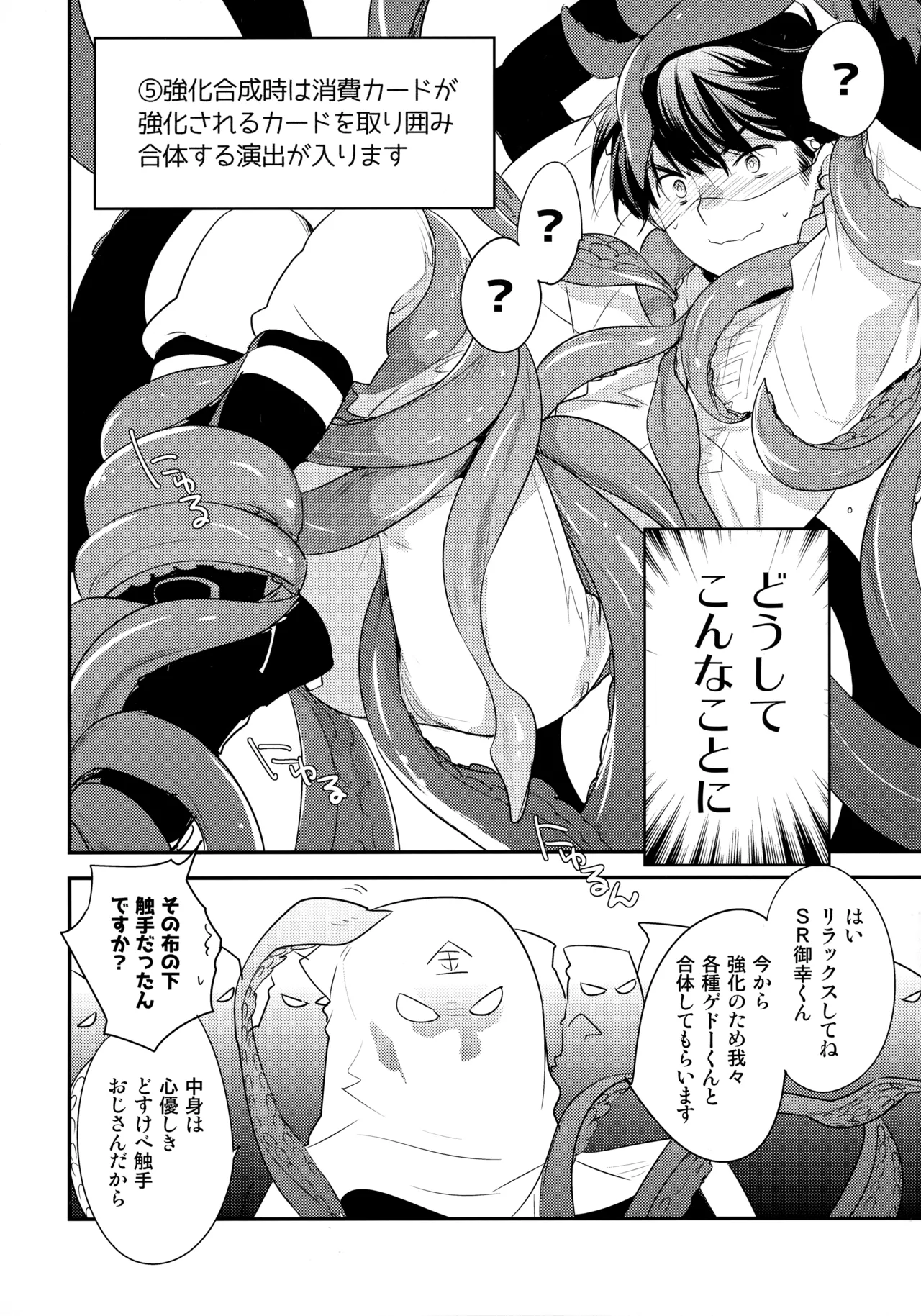 LEFT.zip vol.3 Page.31