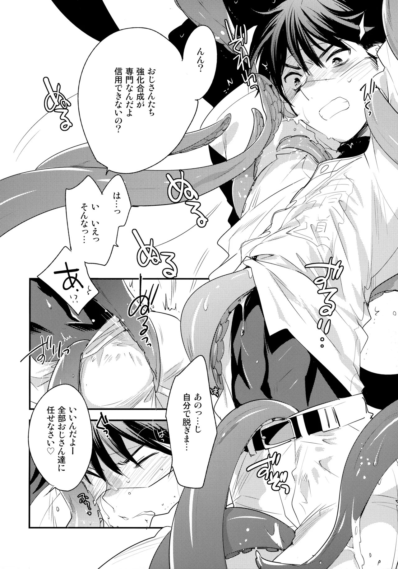 LEFT.zip vol.3 Page.33